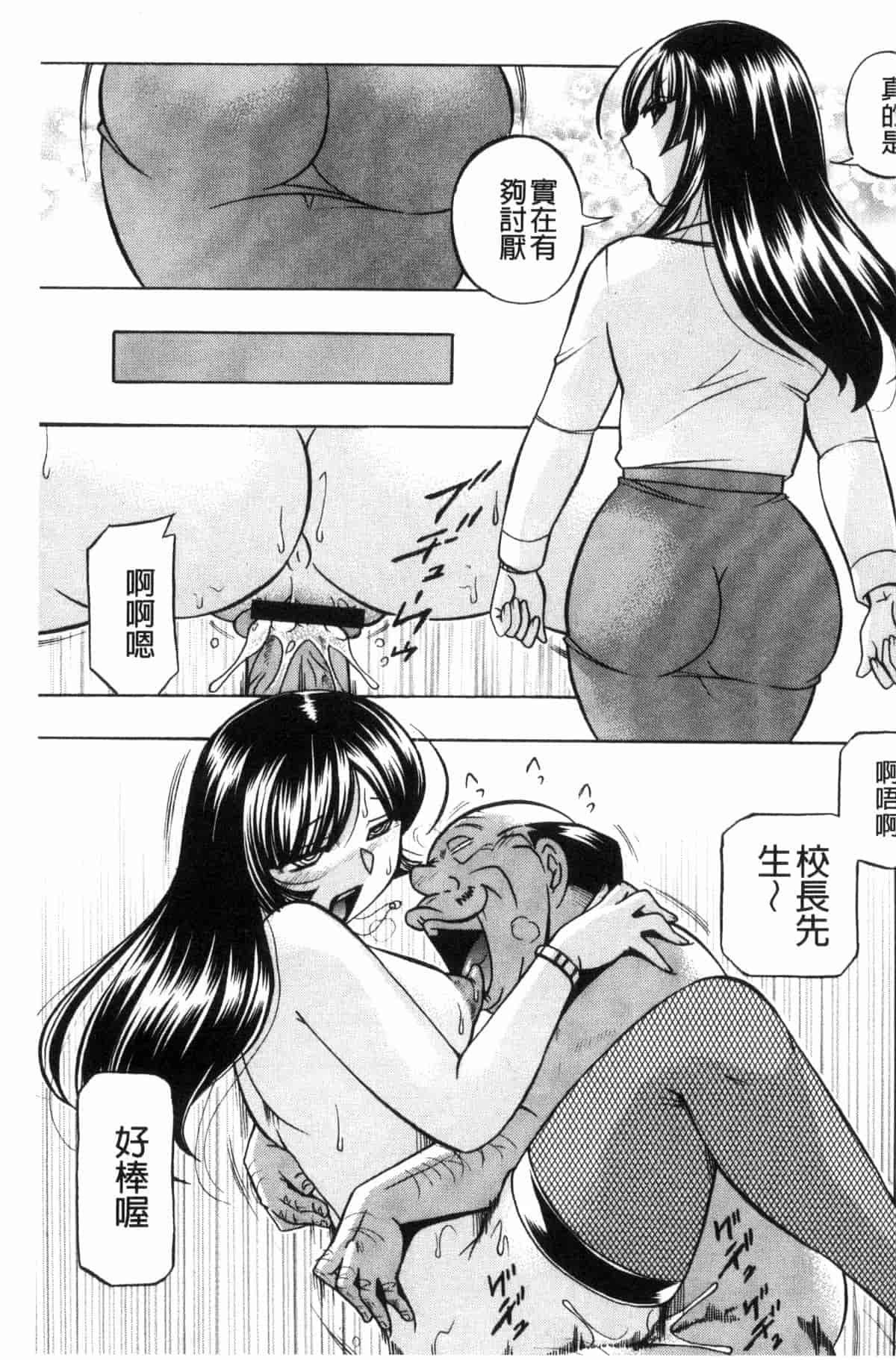 汉化版-[中華なると] 女教師礼子 ～催淫調教室～_第3集