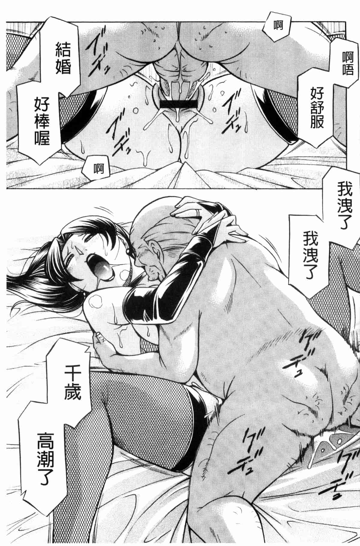 汉化版-[中華なると] 女教師礼子 ～催淫調教室～_第1集