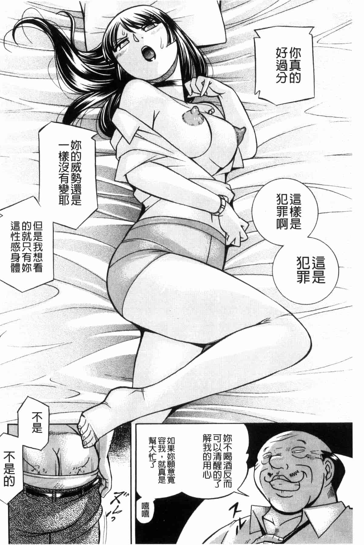 汉化版-[中華なると] 女教師礼子 ～催淫調教室～_第4集