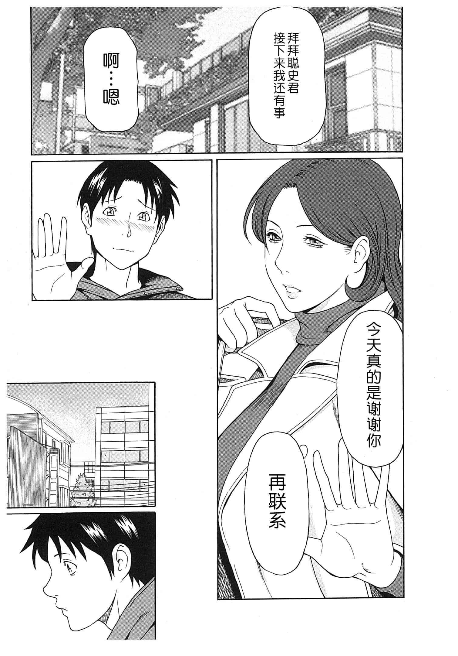 汉化版-[月之废墟汉化][タカスギコウ] 淫戯の果て Vol.2_第1集