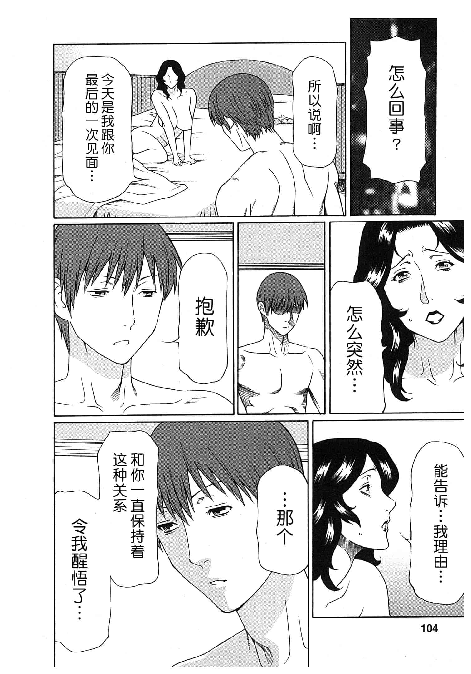 汉化版-[月之废墟汉化][タカスギコウ] 淫戯の果て Vol.2_第5集