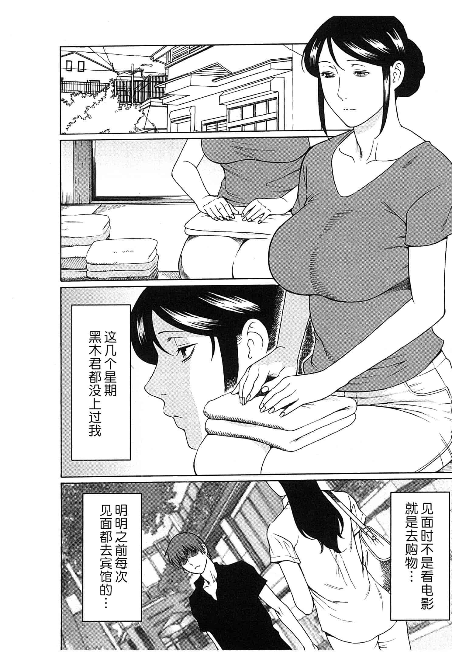 汉化版-[月之废墟汉化][タカスギコウ] 淫戯の果て Vol.2_第5集