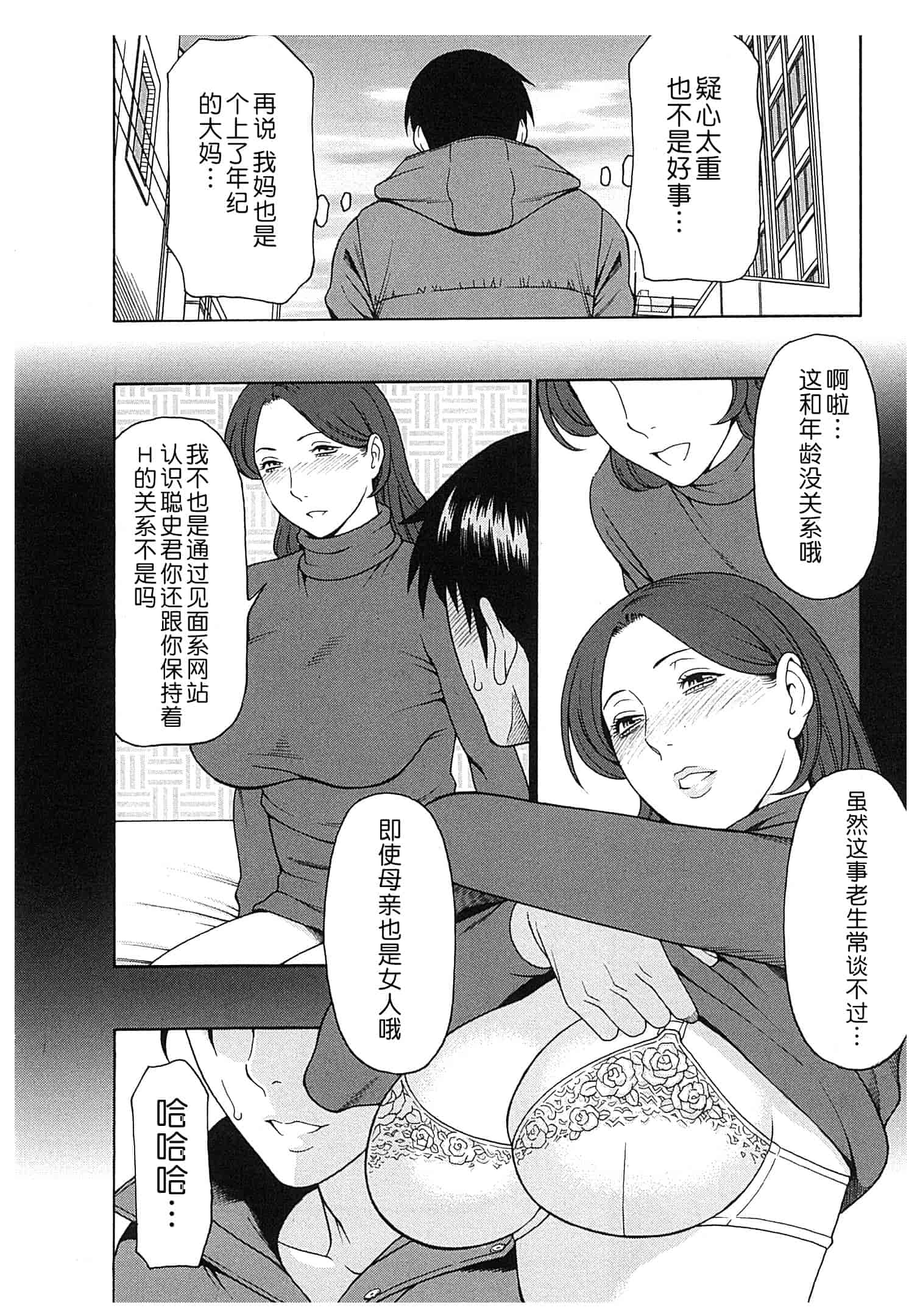 汉化版-[月之废墟汉化][タカスギコウ] 淫戯の果て Vol.2_第1集