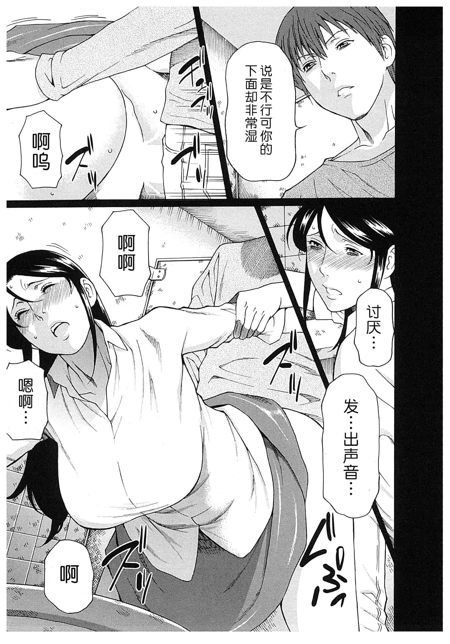 汉化版-[月之废墟汉化][タカスギコウ] 淫戯の果て Vol.2_第5集