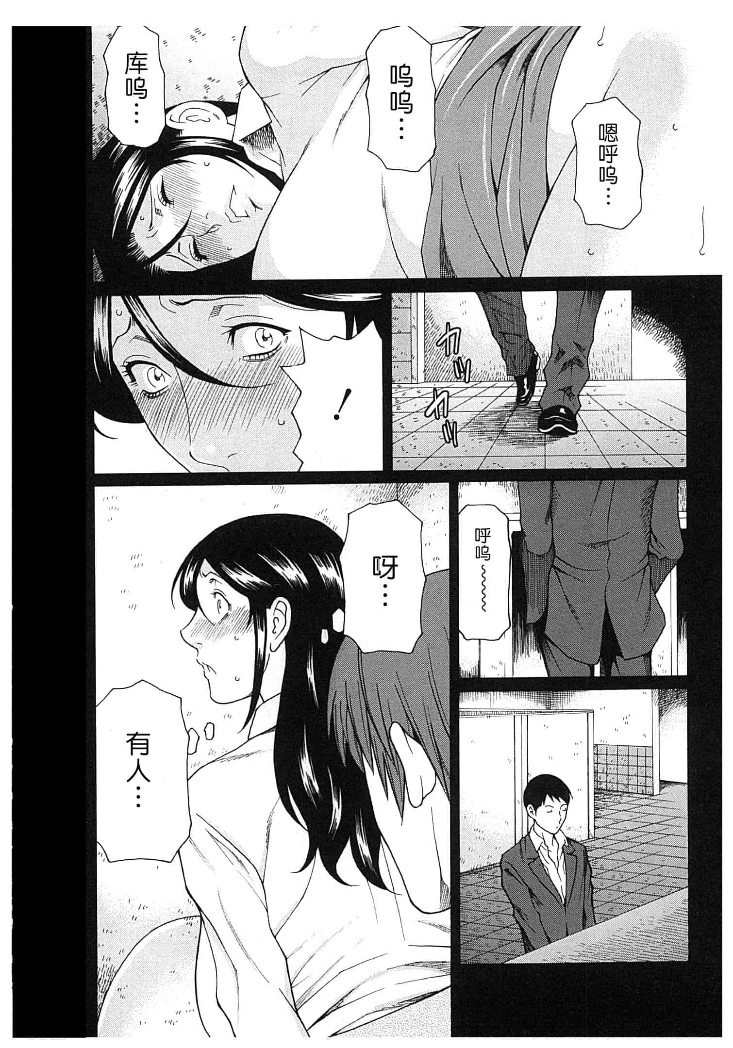 汉化版-[月之废墟汉化][タカスギコウ] 淫戯の果て Vol.2_第5集