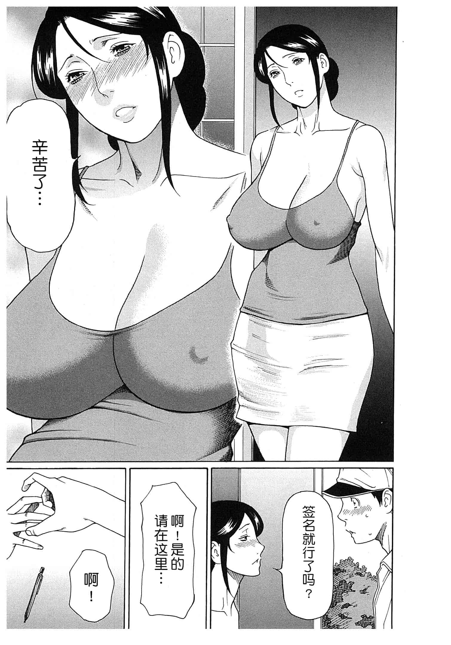 汉化版-[月之废墟汉化][タカスギコウ] 淫戯の果て Vol.2_第5集