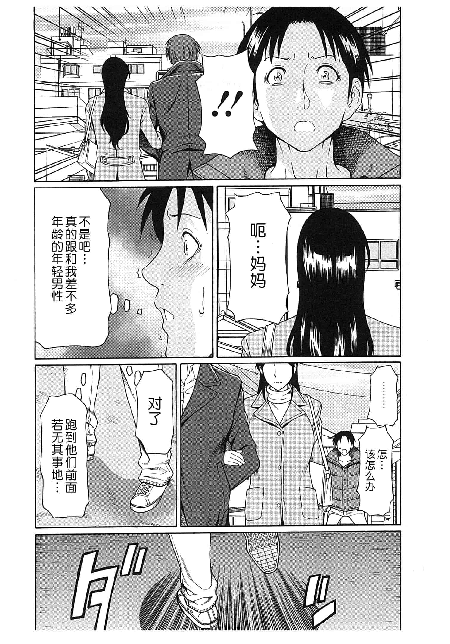 汉化版-[月之废墟汉化][タカスギコウ] 淫戯の果て Vol.2_第1集