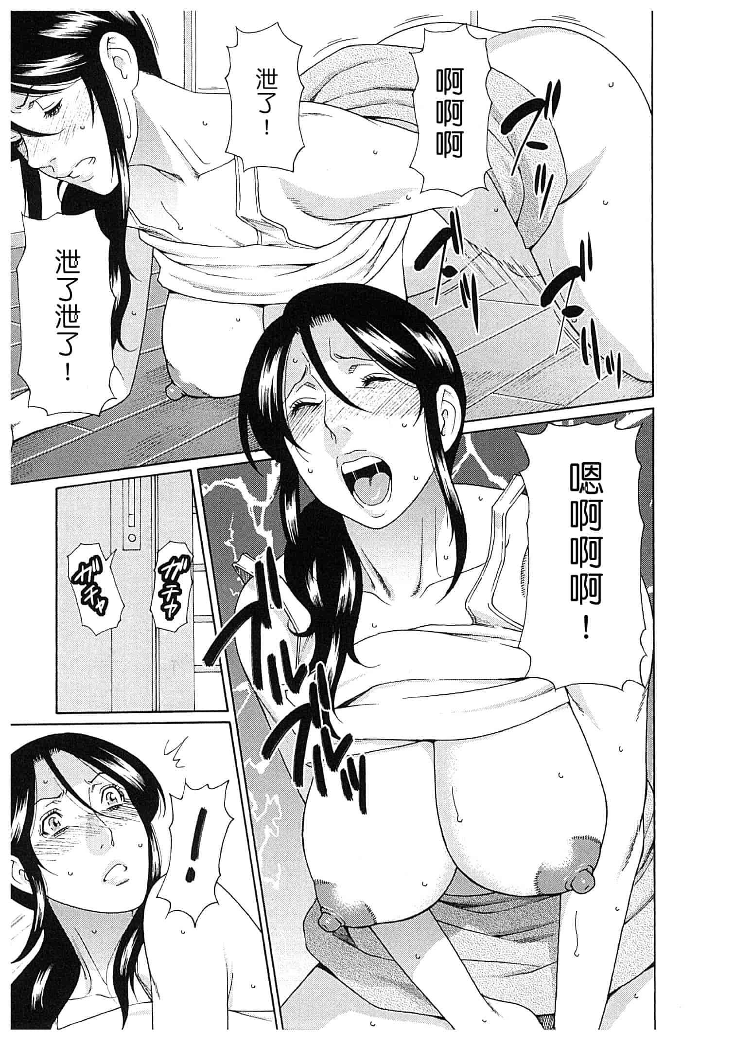 汉化版-[月之废墟汉化][タカスギコウ] 淫戯の果て Vol.2_第6集