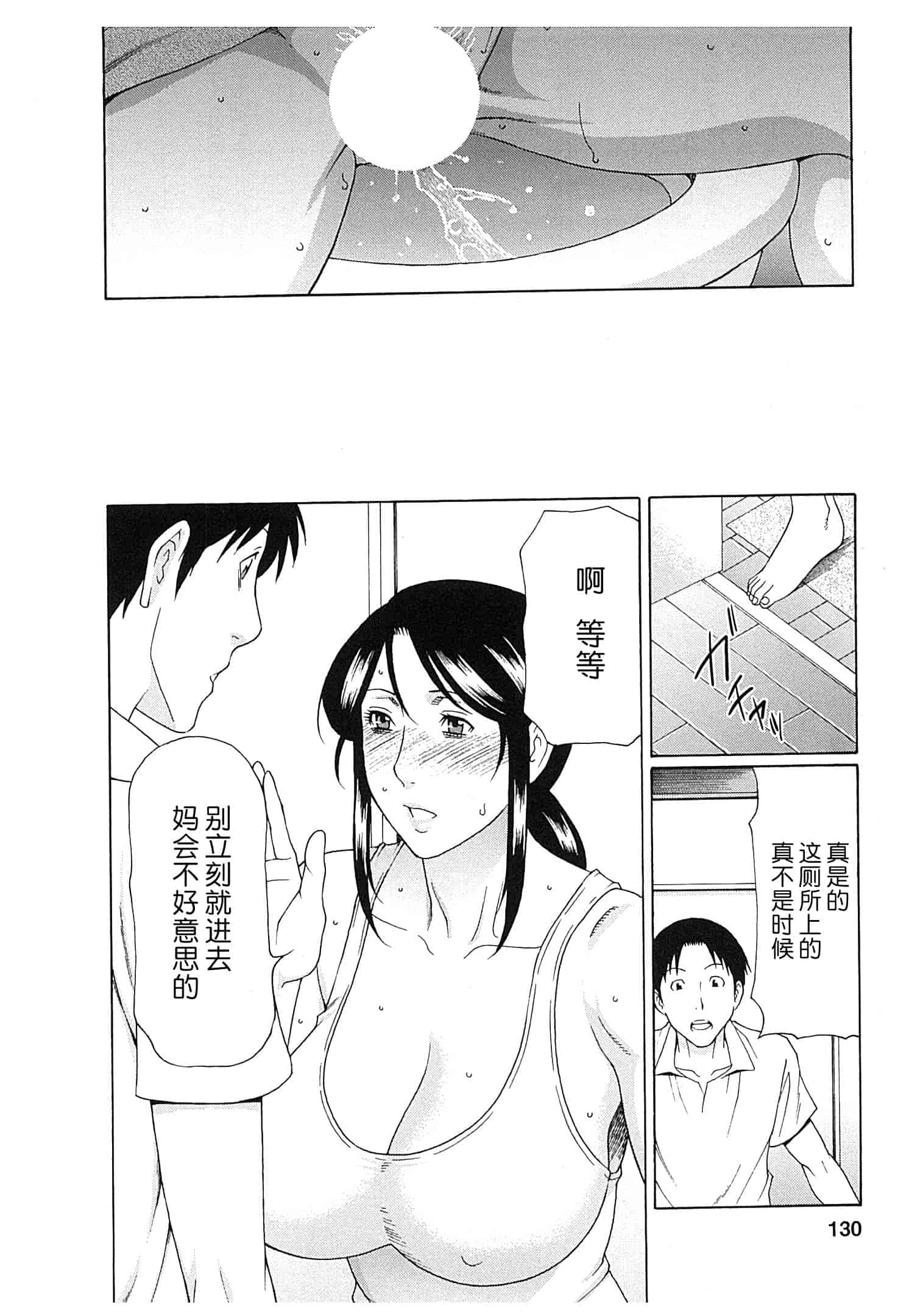汉化版-[月之废墟汉化][タカスギコウ] 淫戯の果て Vol.2_第6集