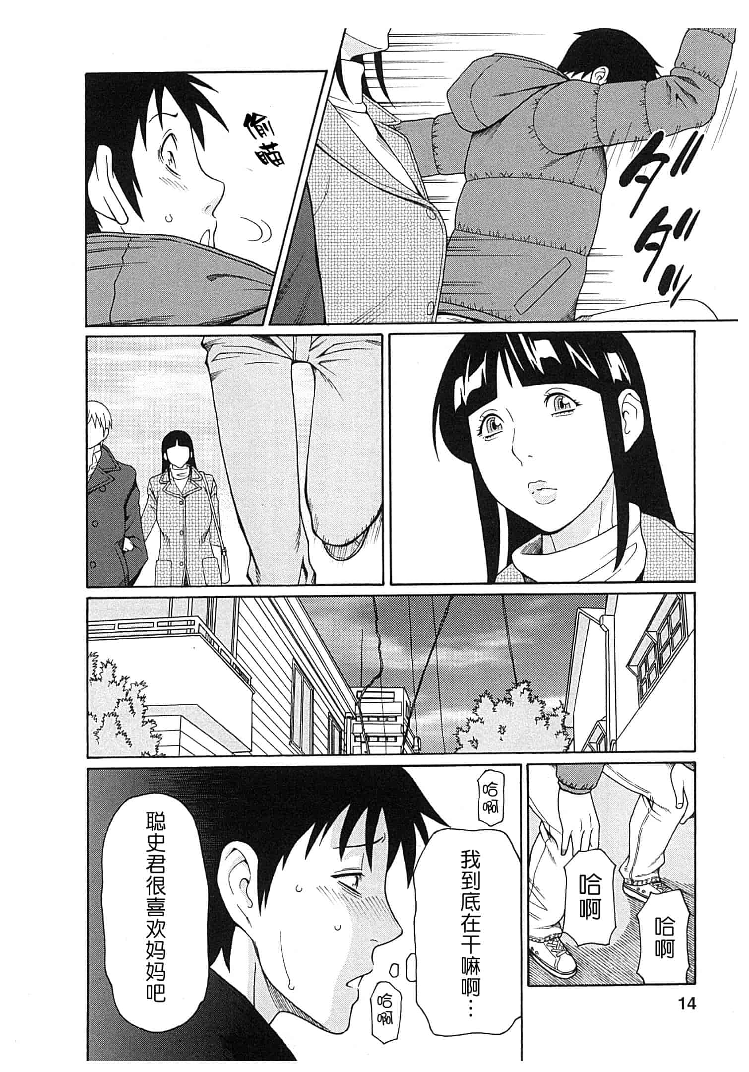 汉化版-[月之废墟汉化][タカスギコウ] 淫戯の果て Vol.2_第1集