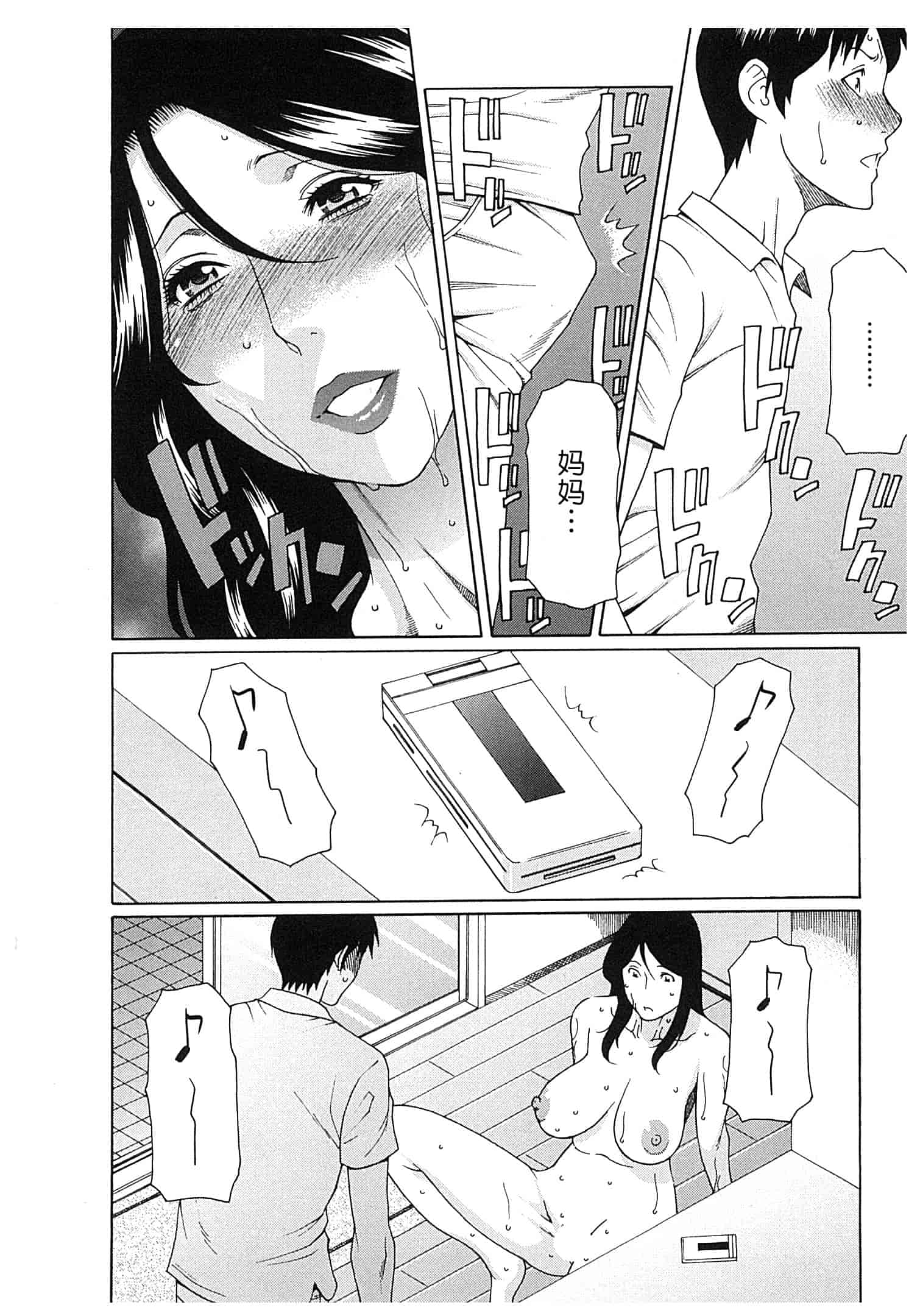 汉化版-[月之废墟汉化][タカスギコウ] 淫戯の果て Vol.2_第6集