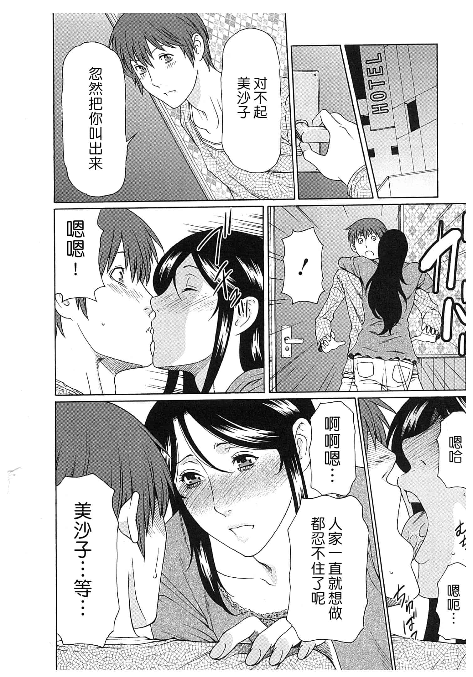 汉化版-[月之废墟汉化][タカスギコウ] 淫戯の果て Vol.2_第6集