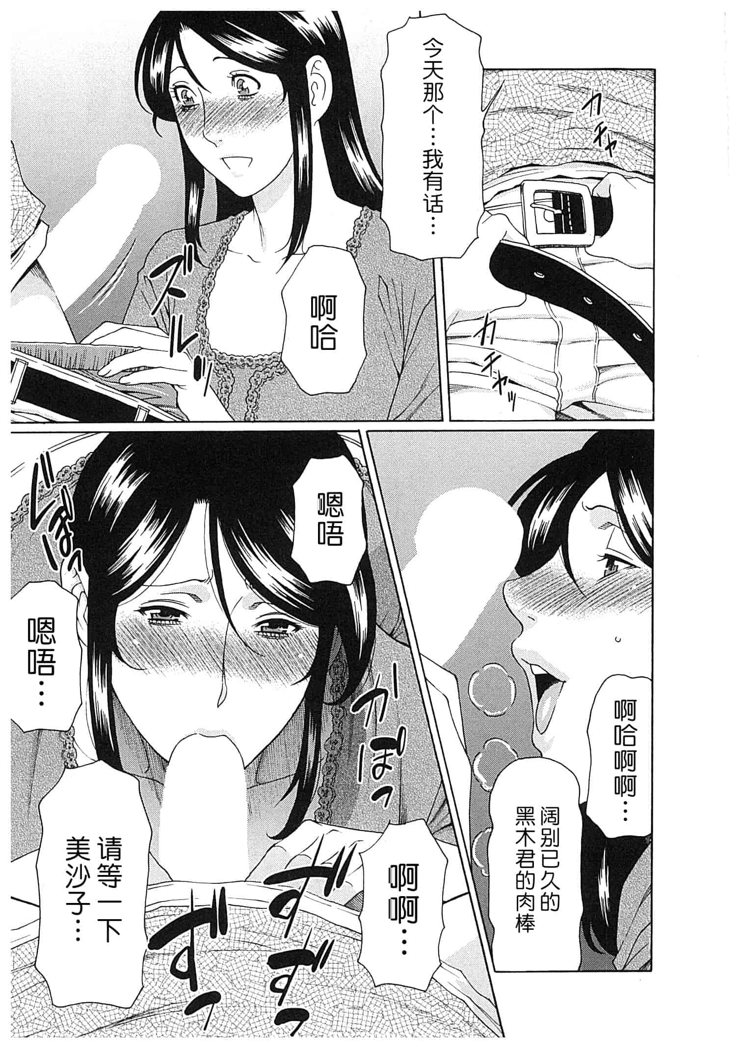 汉化版-[月之废墟汉化][タカスギコウ] 淫戯の果て Vol.2_第6集