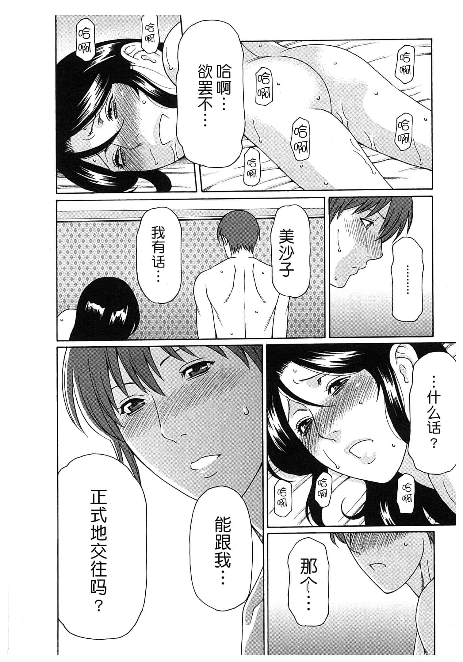汉化版-[月之废墟汉化][タカスギコウ] 淫戯の果て Vol.2_第7集