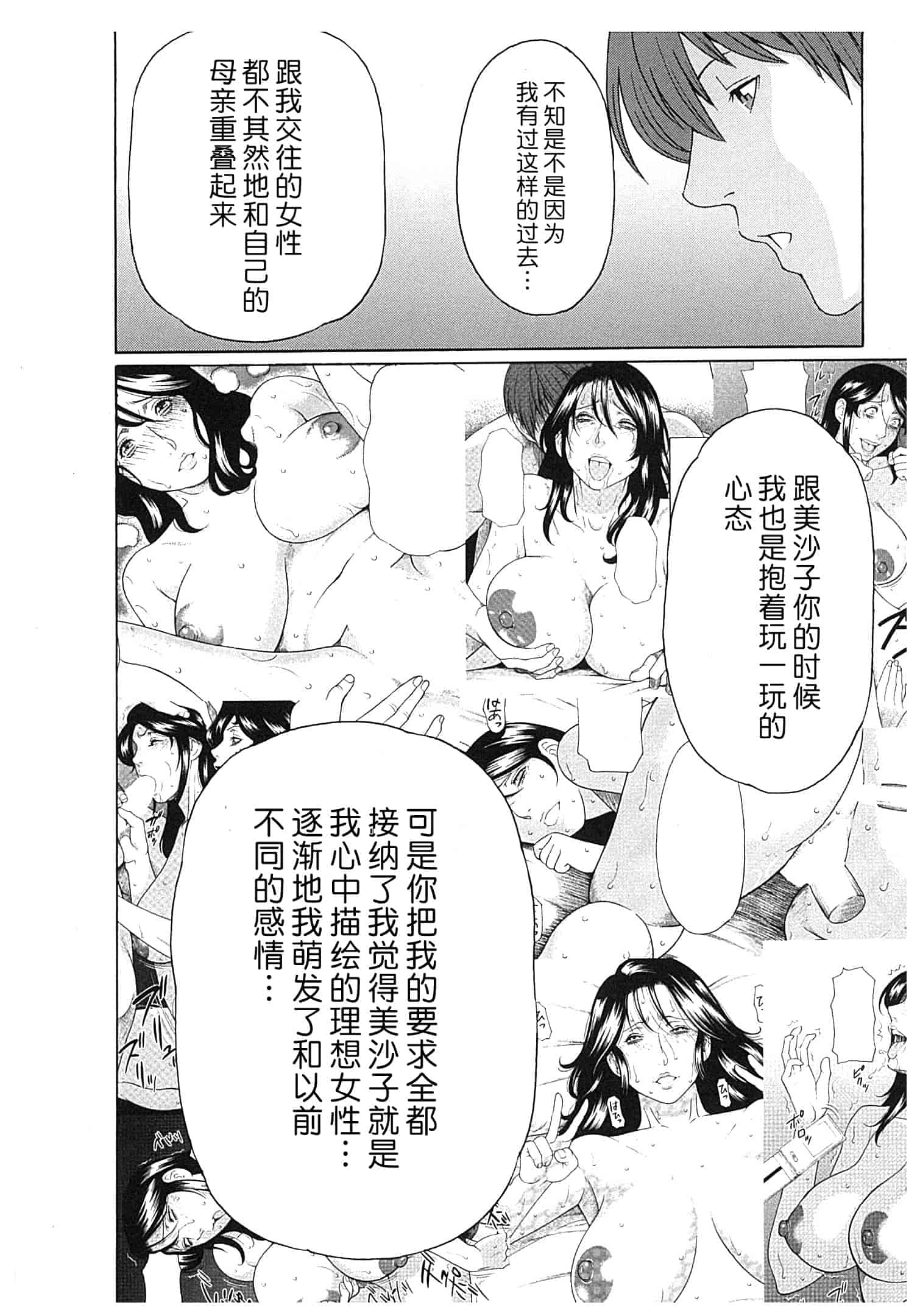 汉化版-[月之废墟汉化][タカスギコウ] 淫戯の果て Vol.2_第7集