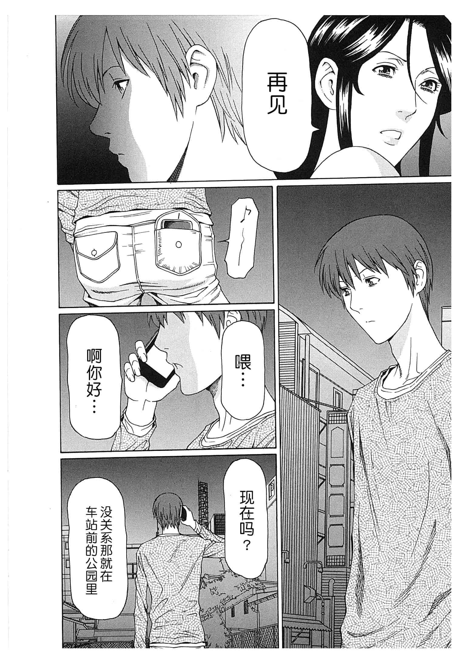 汉化版-[月之废墟汉化][タカスギコウ] 淫戯の果て Vol.2_第7集