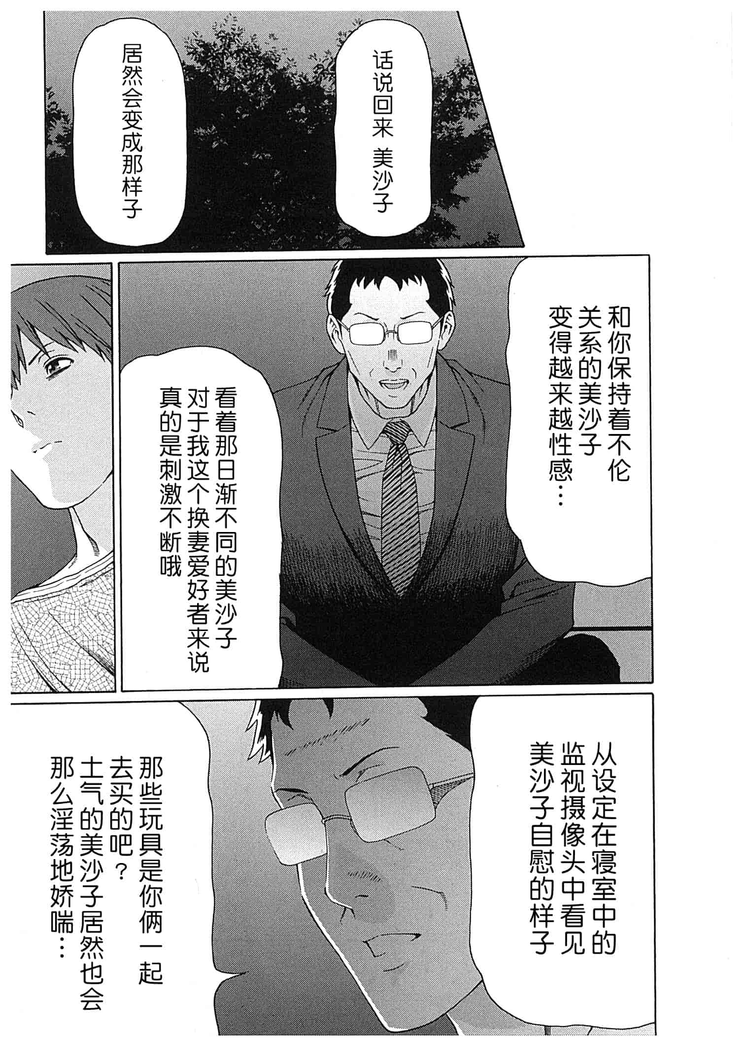 汉化版-[月之废墟汉化][タカスギコウ] 淫戯の果て Vol.2_第7集