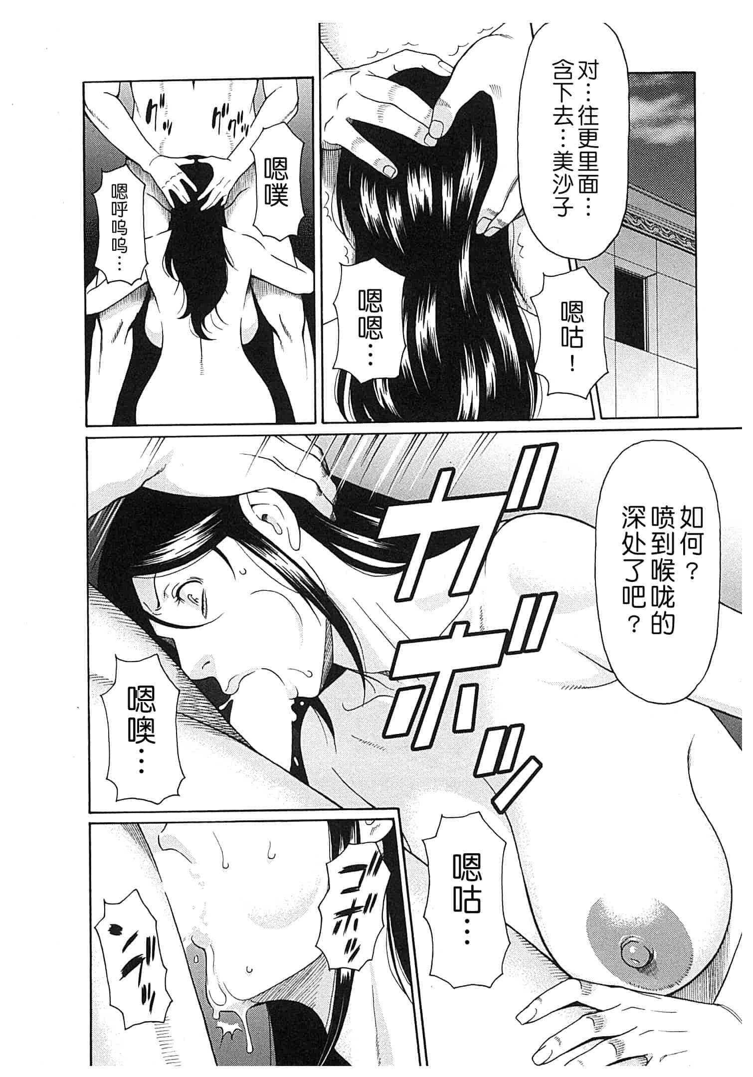 汉化版-[月之废墟汉化][タカスギコウ] 淫戯の果て Vol.2_第1集