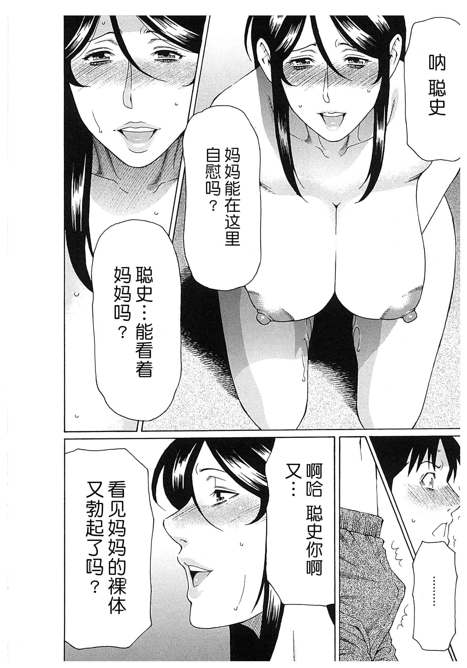 汉化版-[月之废墟汉化][タカスギコウ] 淫戯の果て Vol.2_第7集