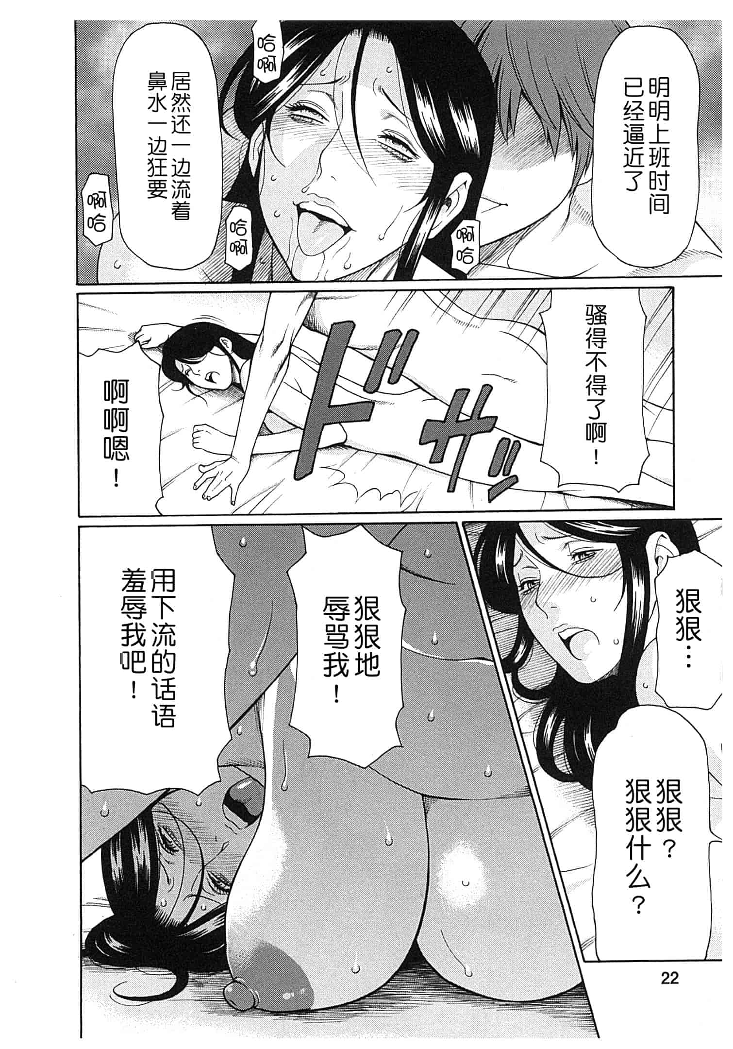 汉化版-[月之废墟汉化][タカスギコウ] 淫戯の果て Vol.2_第1集