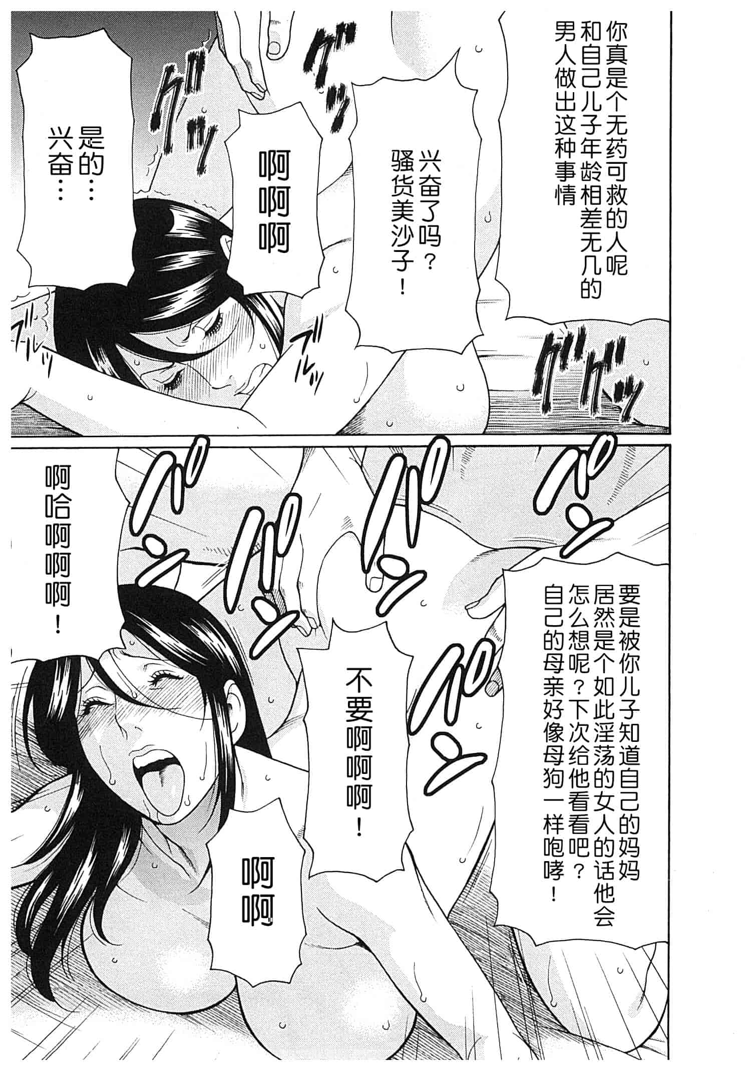 汉化版-[月之废墟汉化][タカスギコウ] 淫戯の果て Vol.2_第1集