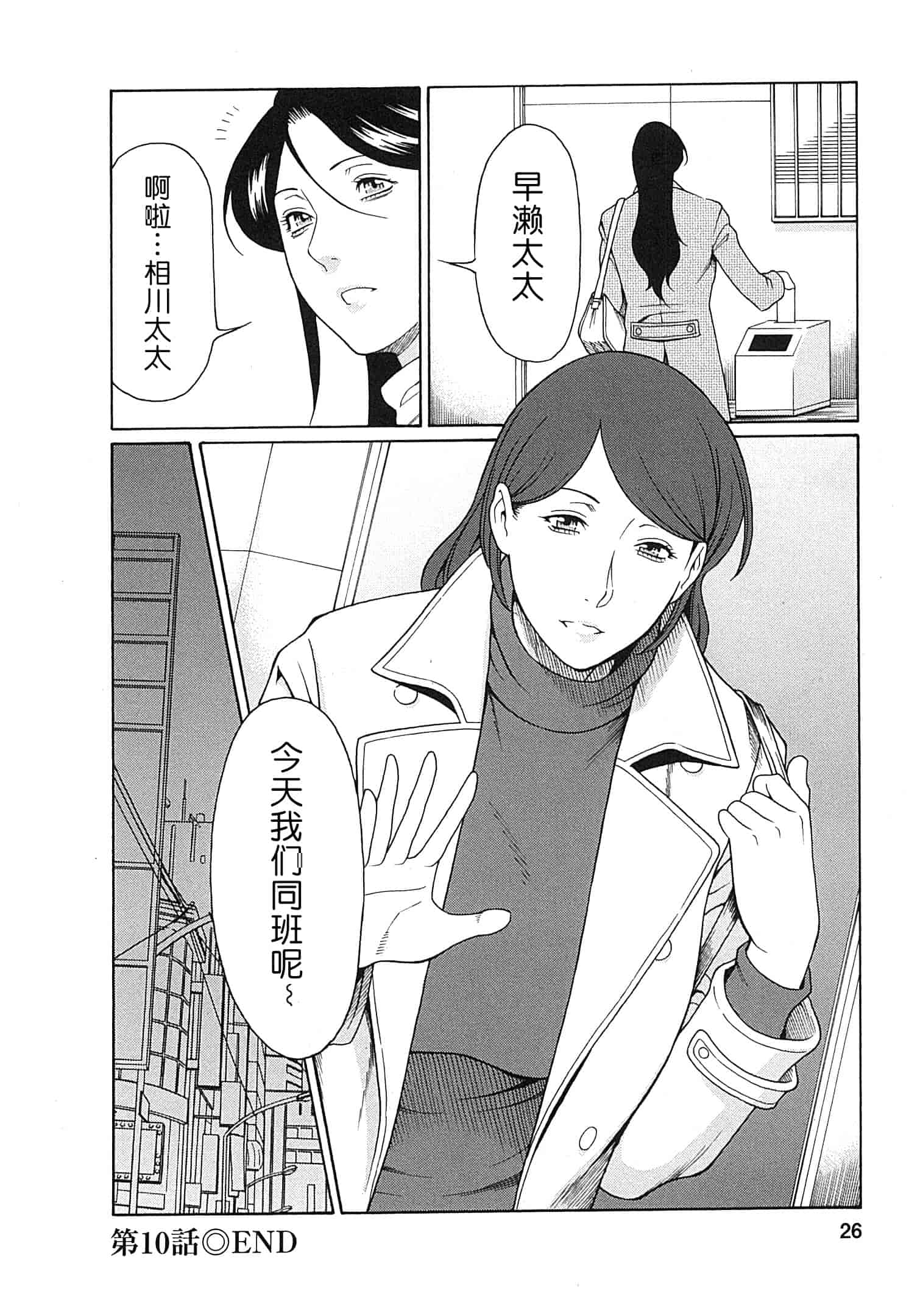 汉化版-[月之废墟汉化][タカスギコウ] 淫戯の果て Vol.2_第1集
