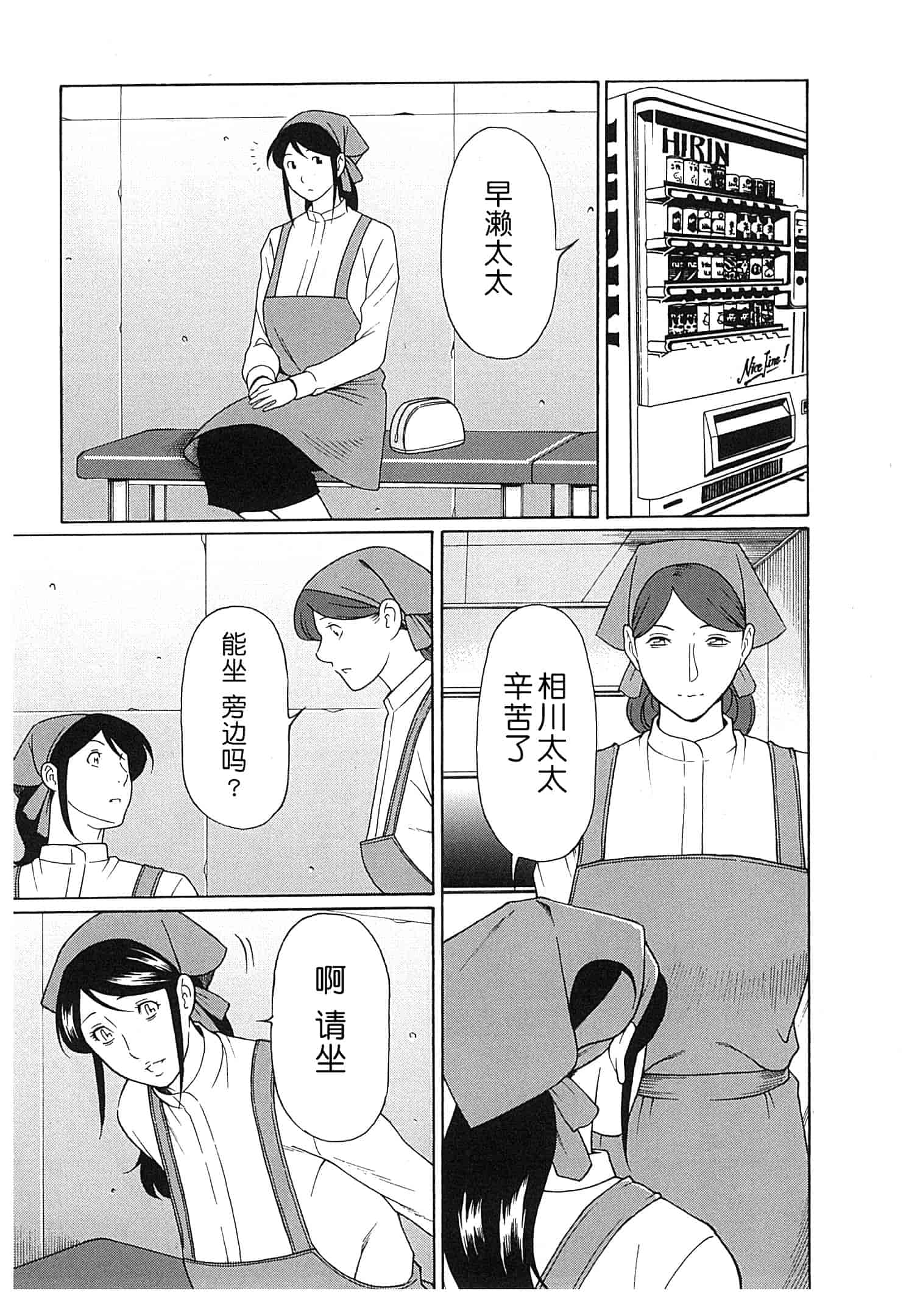 汉化版-[月之废墟汉化][タカスギコウ] 淫戯の果て Vol.2_第2集