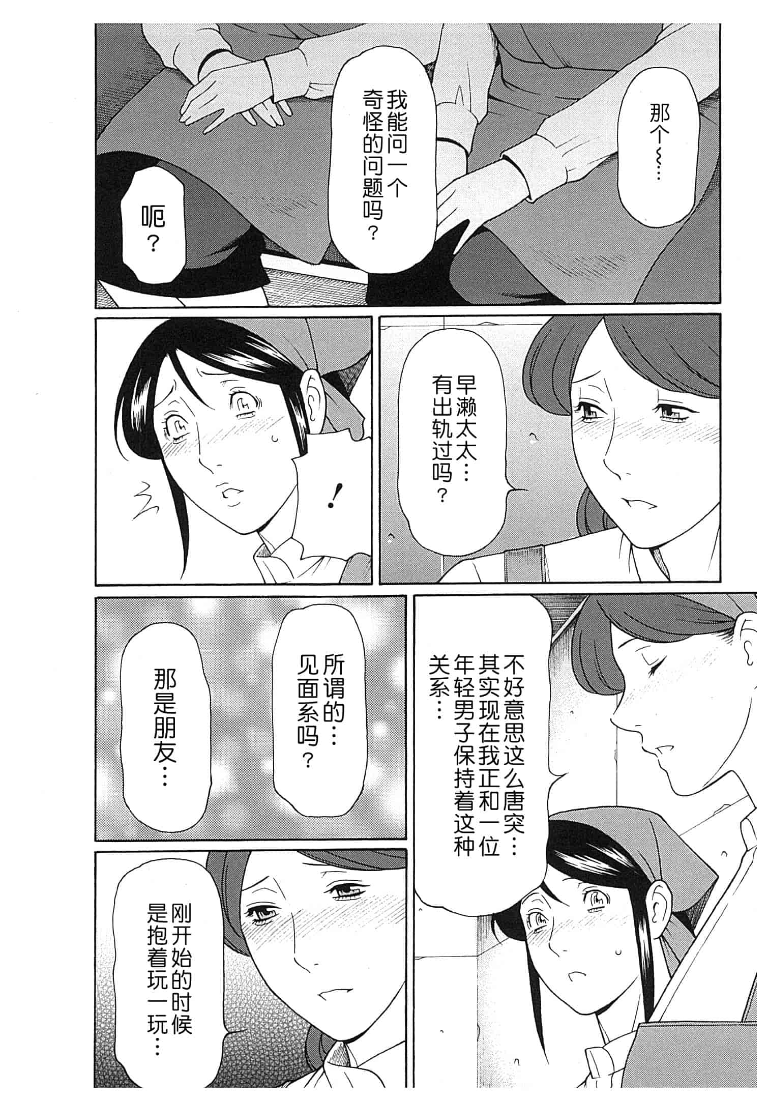 汉化版-[月之废墟汉化][タカスギコウ] 淫戯の果て Vol.2_第2集