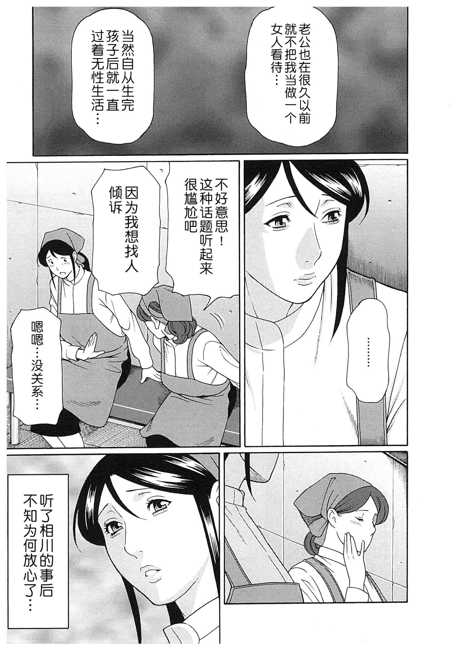 汉化版-[月之废墟汉化][タカスギコウ] 淫戯の果て Vol.2_第2集
