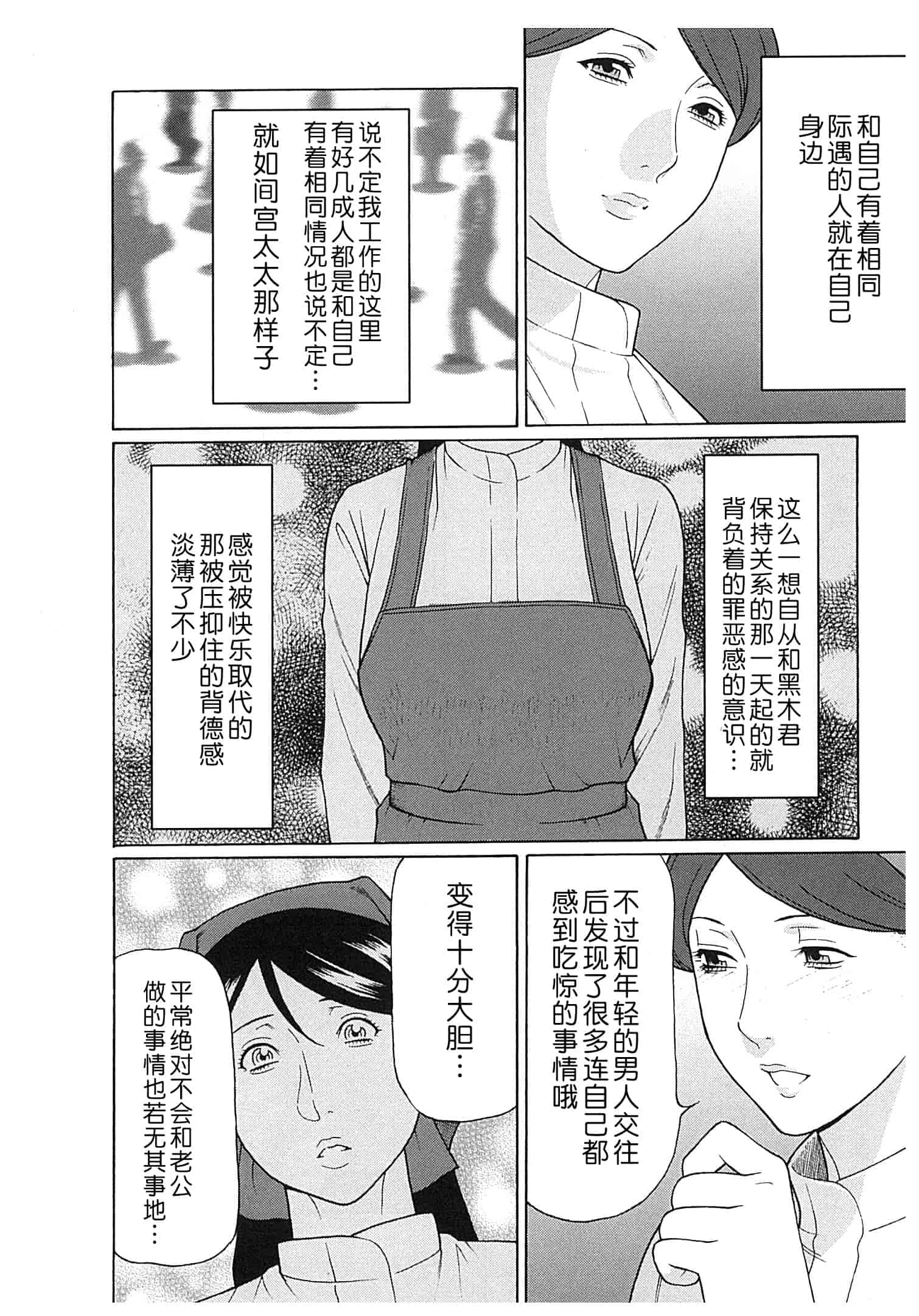 汉化版-[月之废墟汉化][タカスギコウ] 淫戯の果て Vol.2_第2集