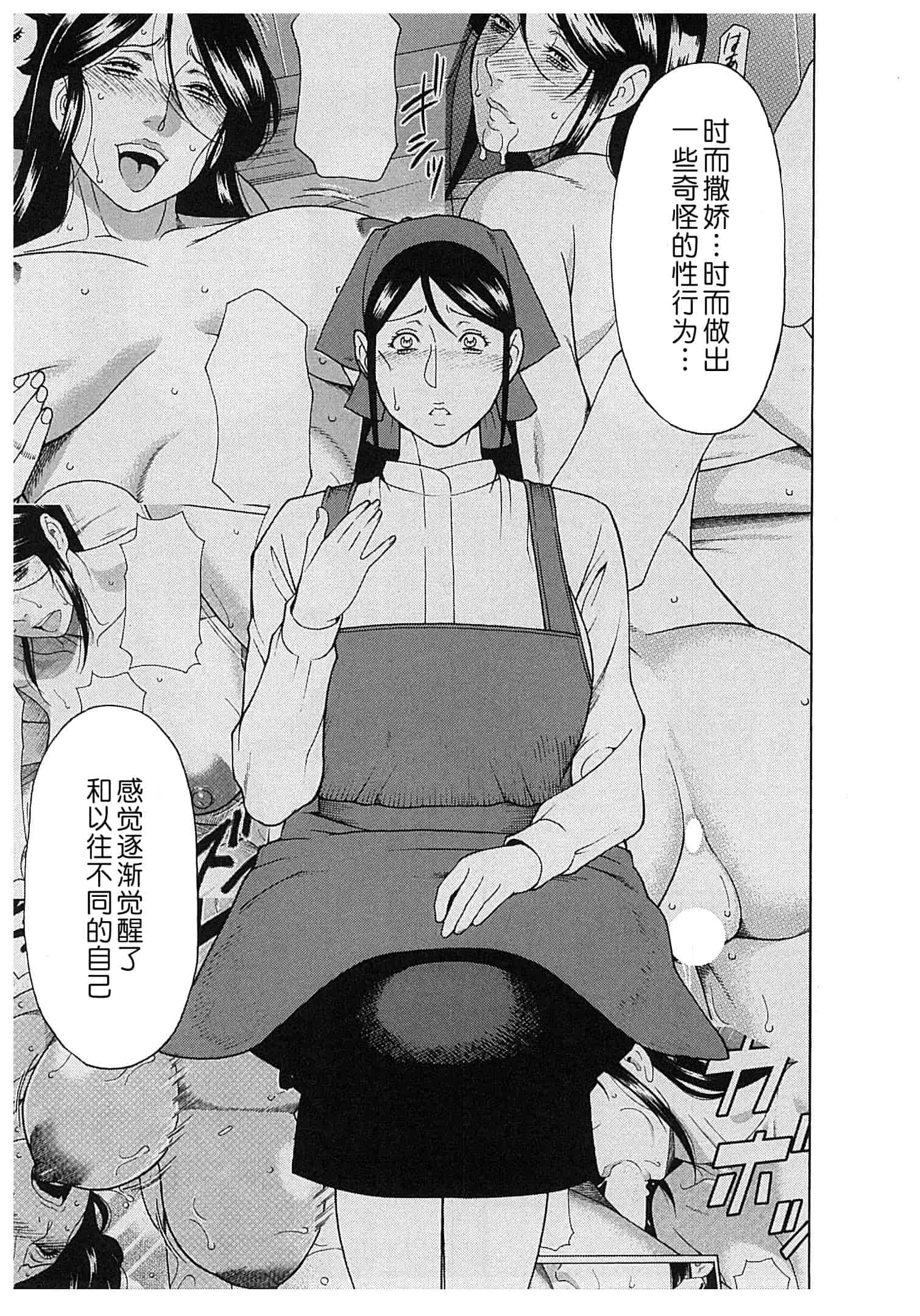 汉化版-[月之废墟汉化][タカスギコウ] 淫戯の果て Vol.2_第2集