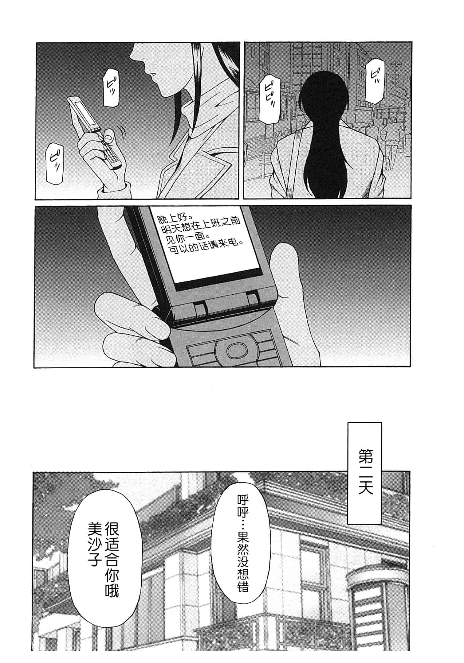 汉化版-[月之废墟汉化][タカスギコウ] 淫戯の果て Vol.2_第2集