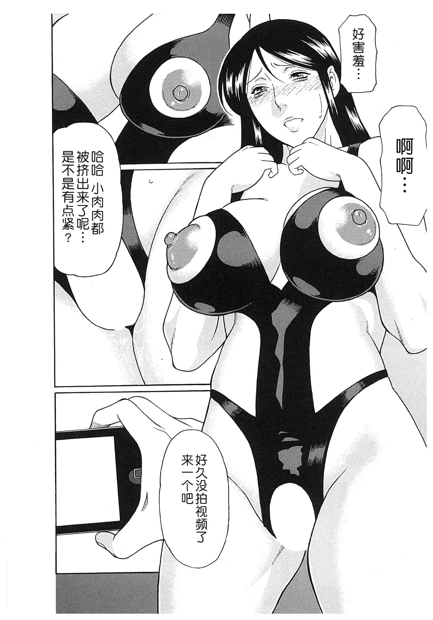 汉化版-[月之废墟汉化][タカスギコウ] 淫戯の果て Vol.2_第2集