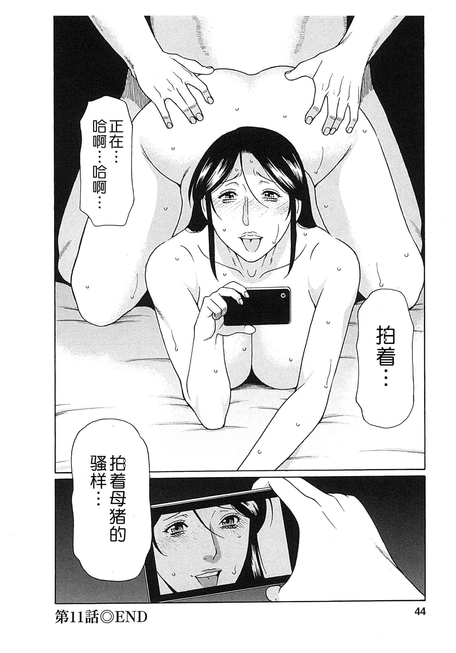 汉化版-[月之废墟汉化][タカスギコウ] 淫戯の果て Vol.2_第2集