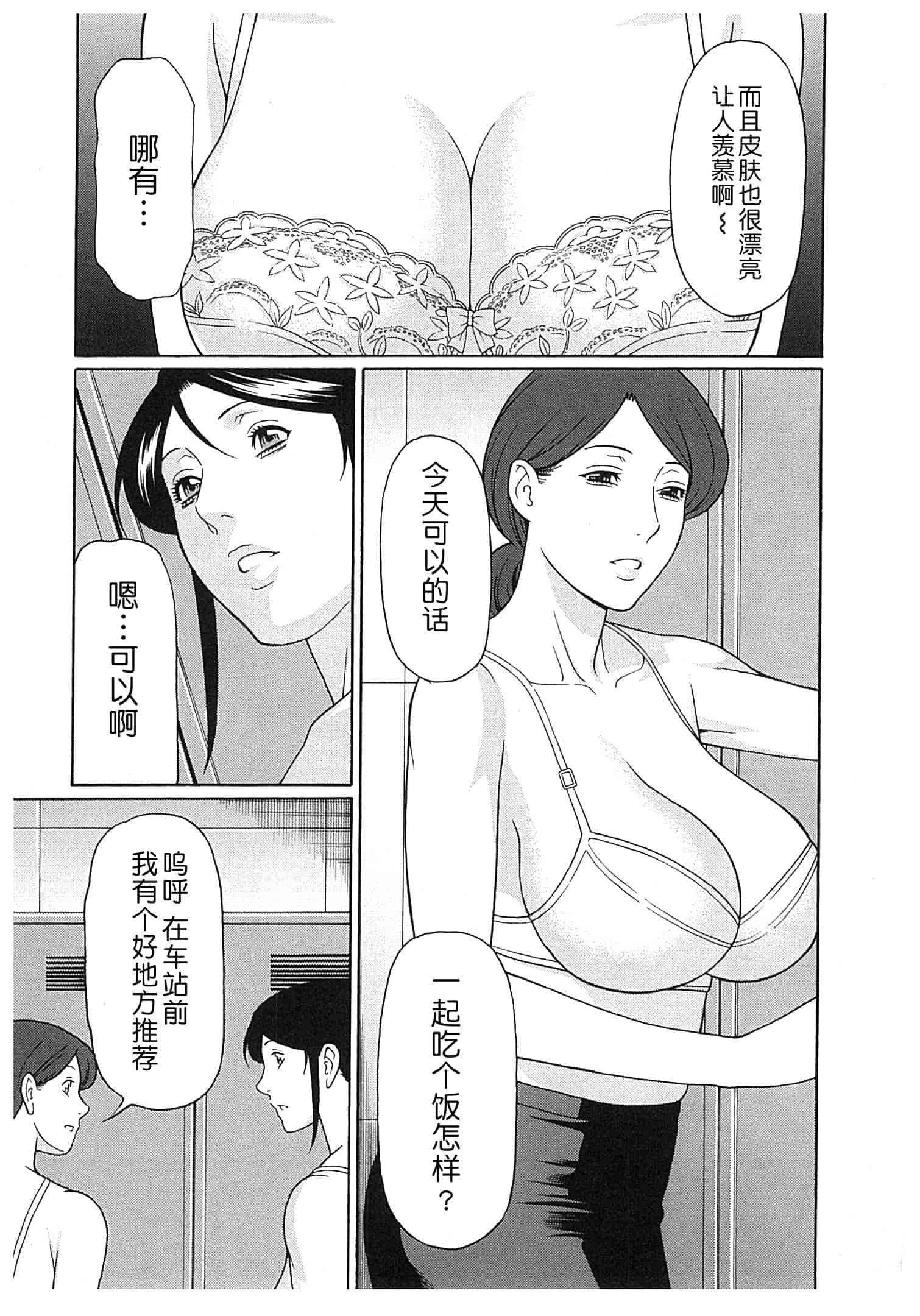 汉化版-[月之废墟汉化][タカスギコウ] 淫戯の果て Vol.2_第2集