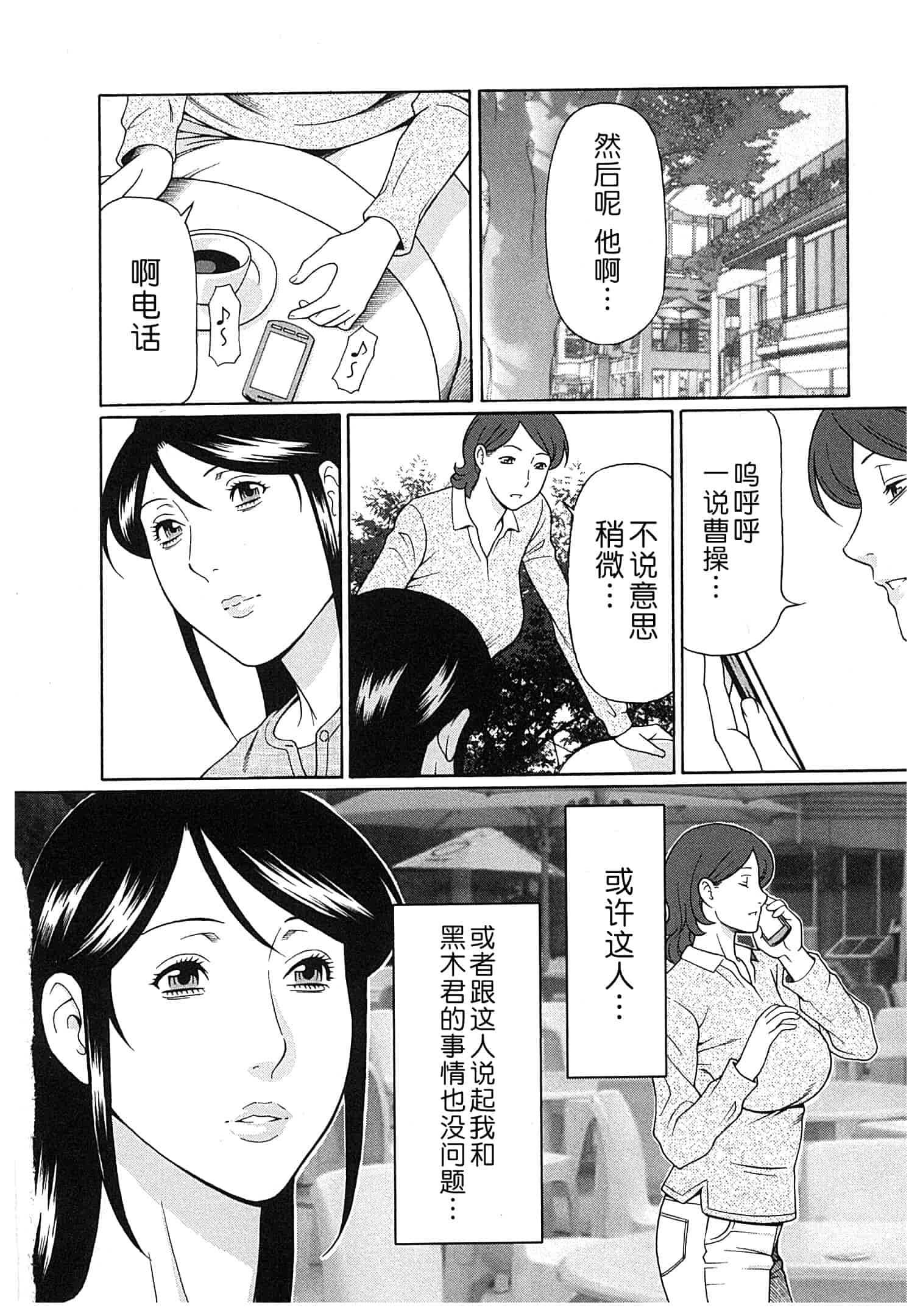 汉化版-[月之废墟汉化][タカスギコウ] 淫戯の果て Vol.2_第2集