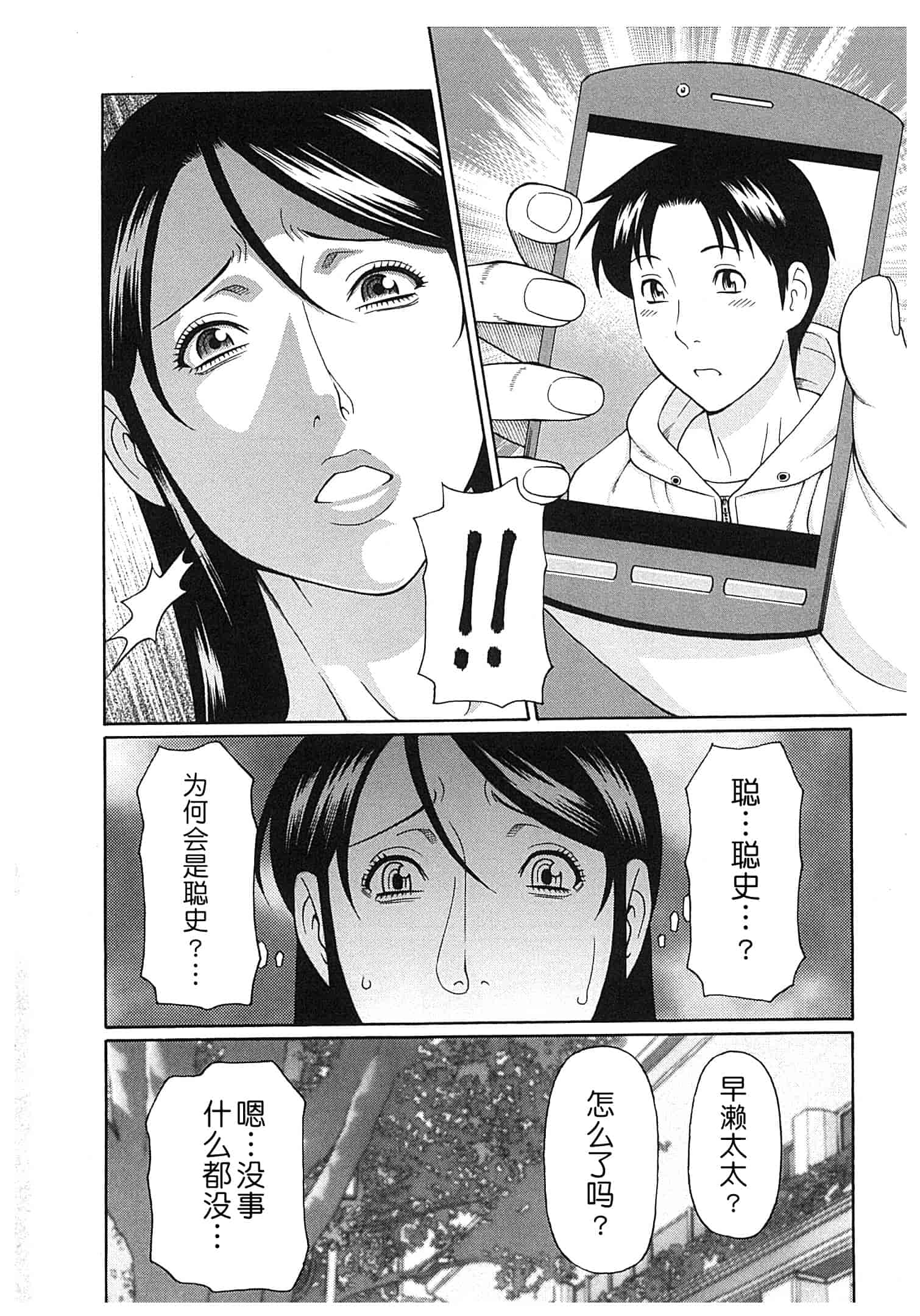 汉化版-[月之废墟汉化][タカスギコウ] 淫戯の果て Vol.2_第3集