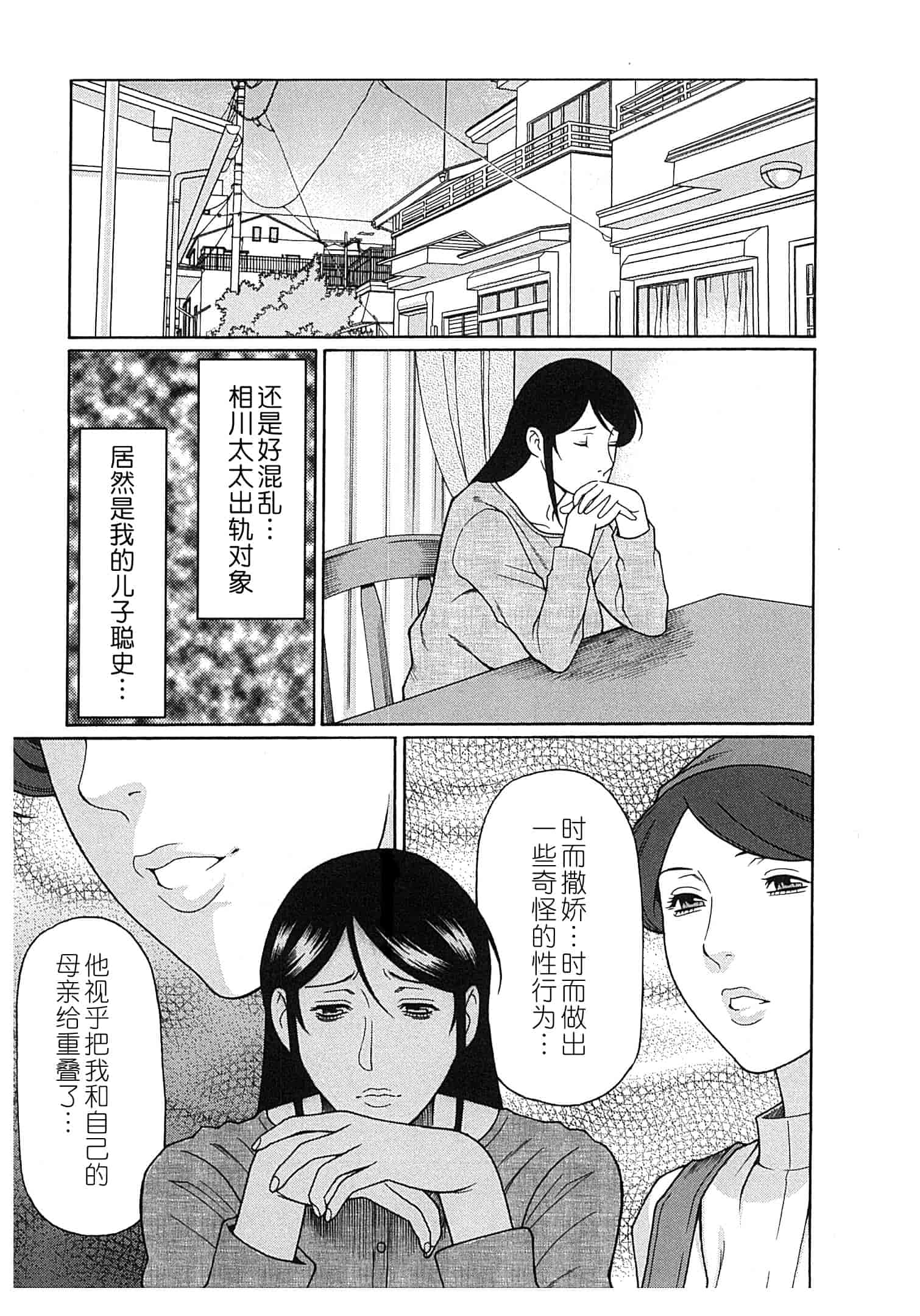 汉化版-[月之废墟汉化][タカスギコウ] 淫戯の果て Vol.2_第3集