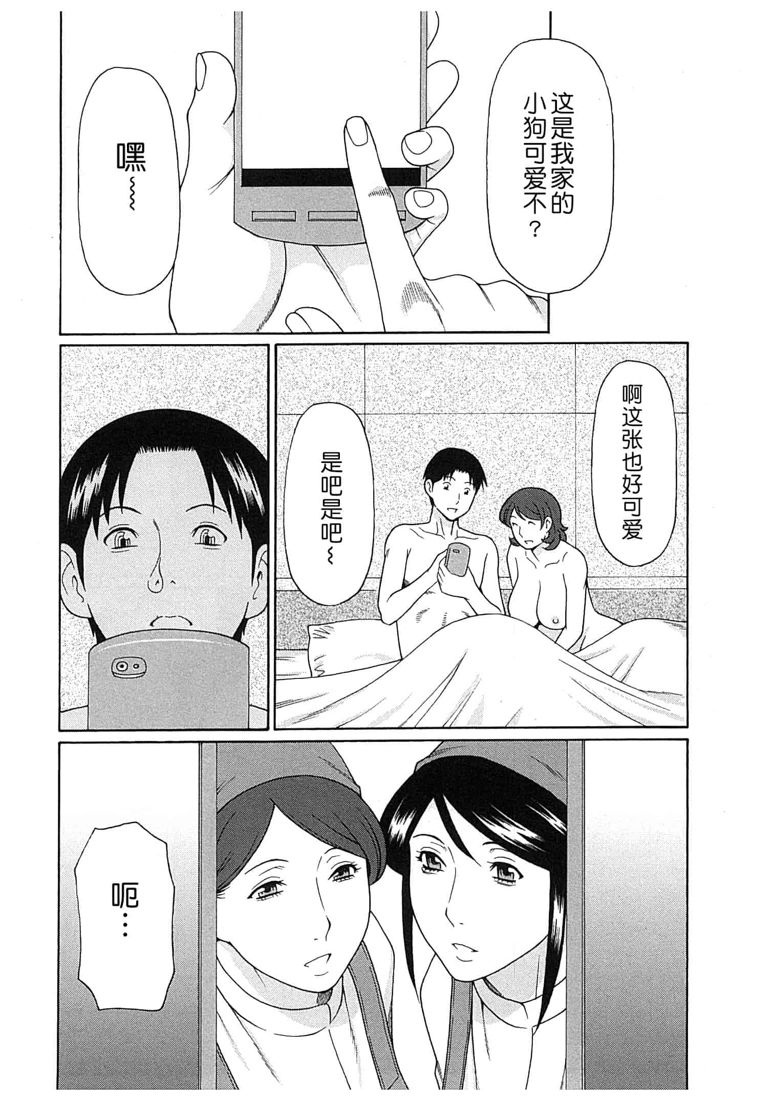 汉化版-[月之废墟汉化][タカスギコウ] 淫戯の果て Vol.2_第3集
