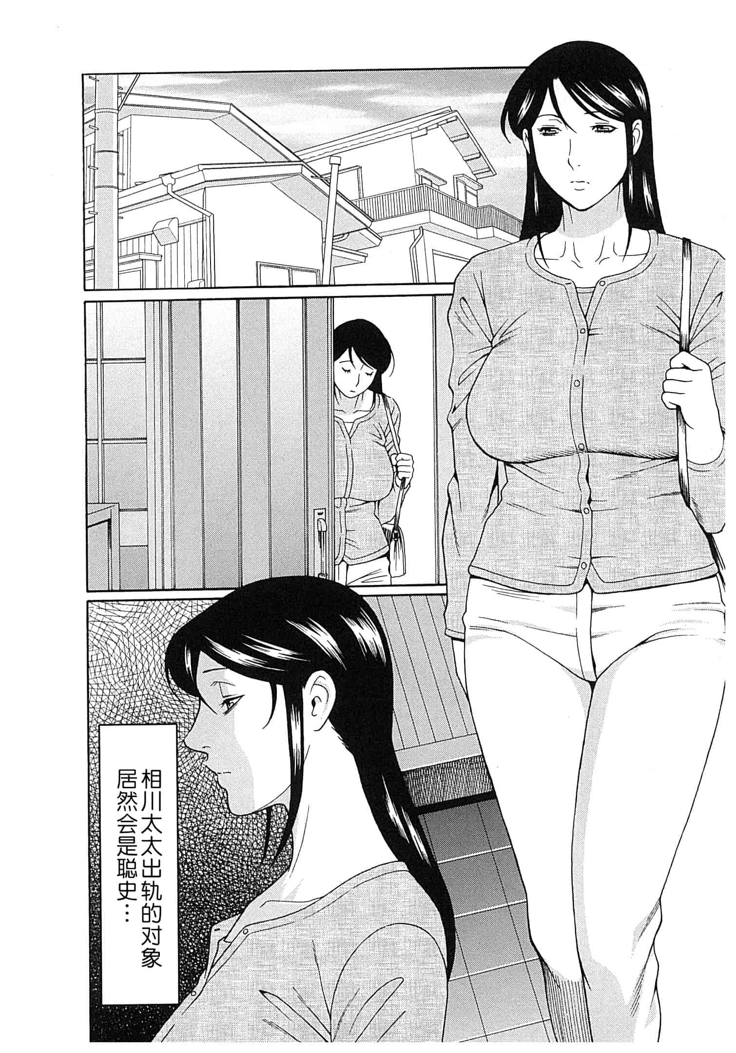 汉化版-[月之废墟汉化][タカスギコウ] 淫戯の果て Vol.2_第3集