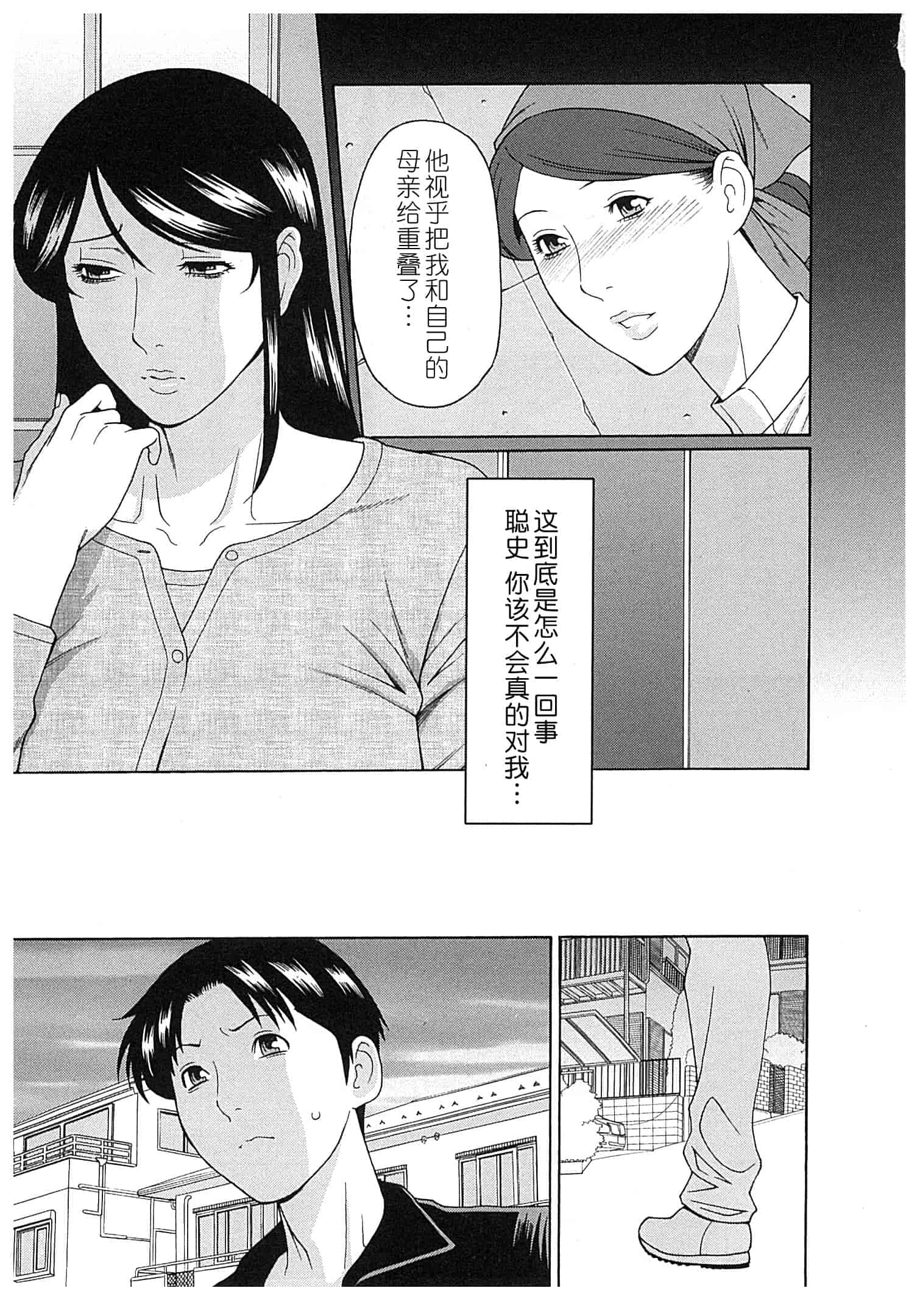 汉化版-[月之废墟汉化][タカスギコウ] 淫戯の果て Vol.2_第3集