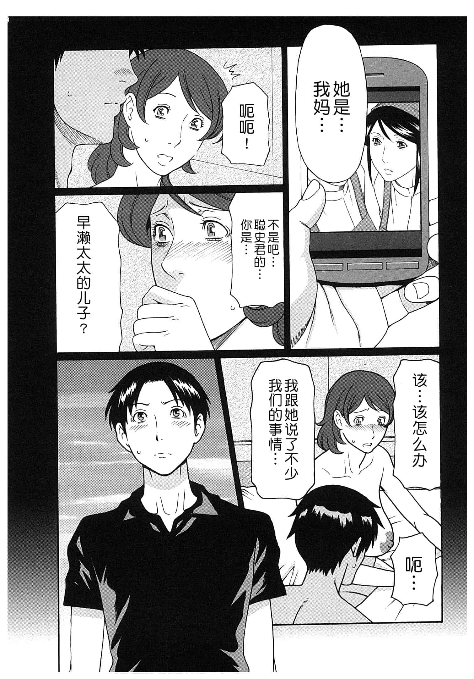 汉化版-[月之废墟汉化][タカスギコウ] 淫戯の果て Vol.2_第3集