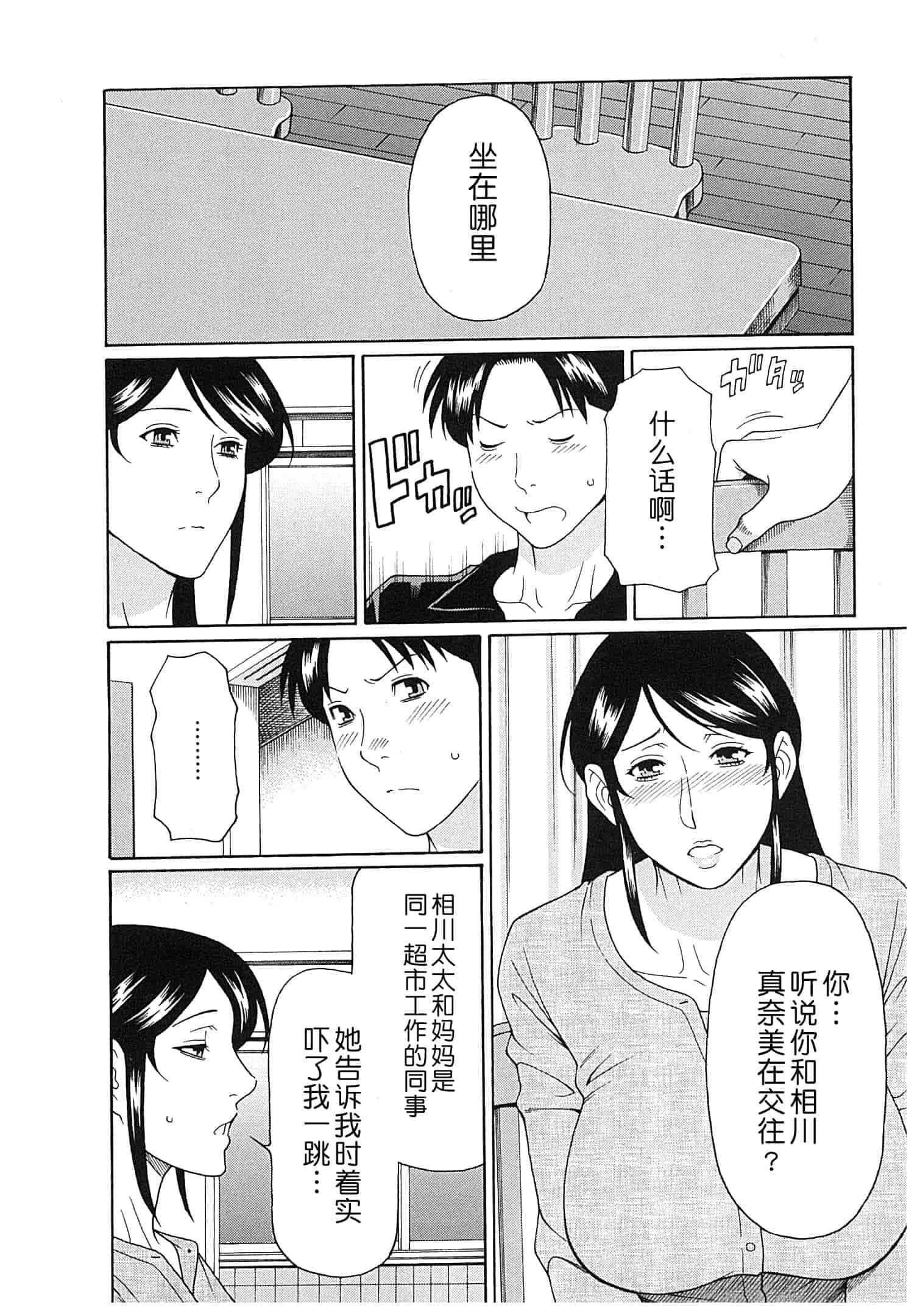 汉化版-[月之废墟汉化][タカスギコウ] 淫戯の果て Vol.2_第3集