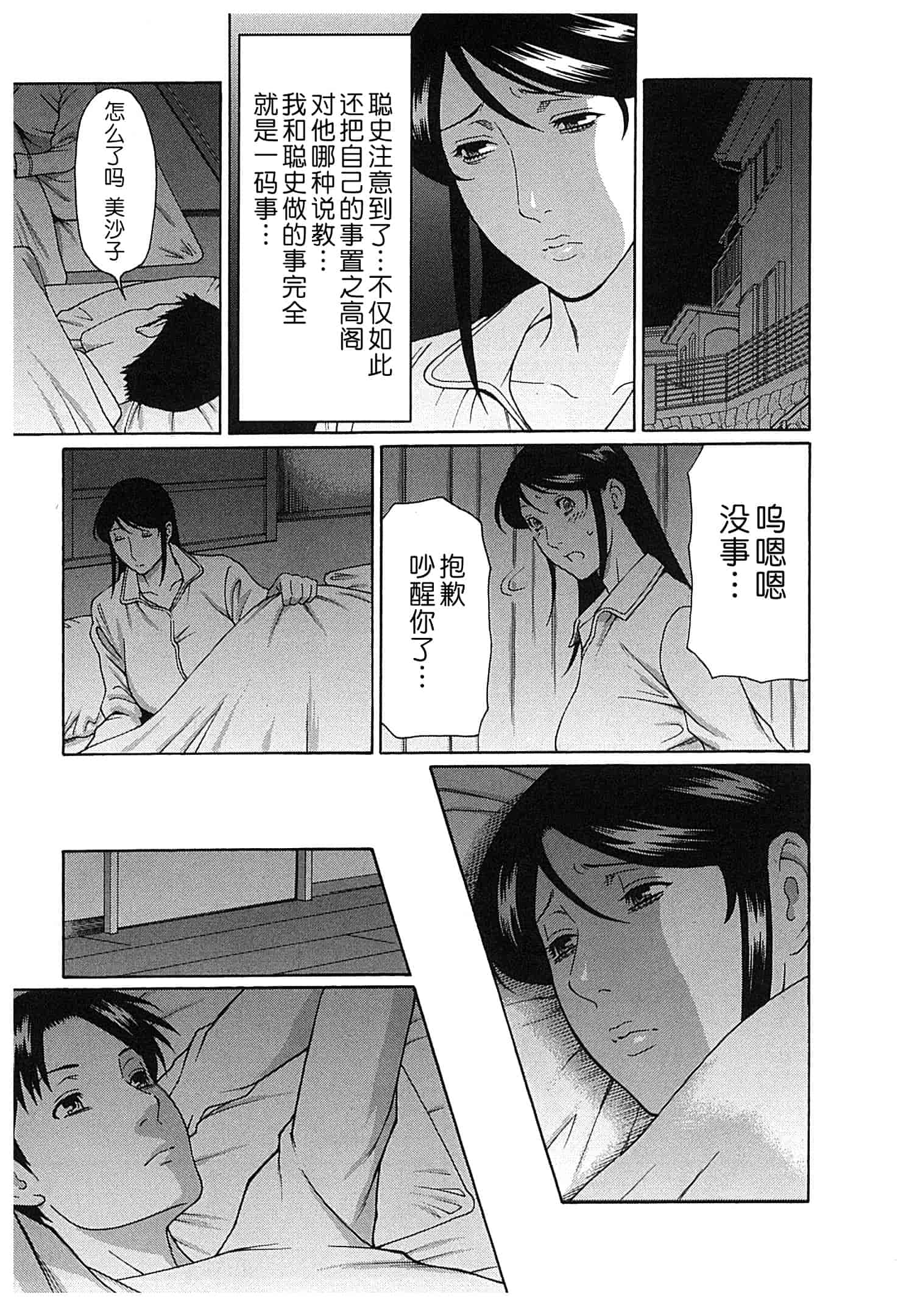 汉化版-[月之废墟汉化][タカスギコウ] 淫戯の果て Vol.2_第3集
