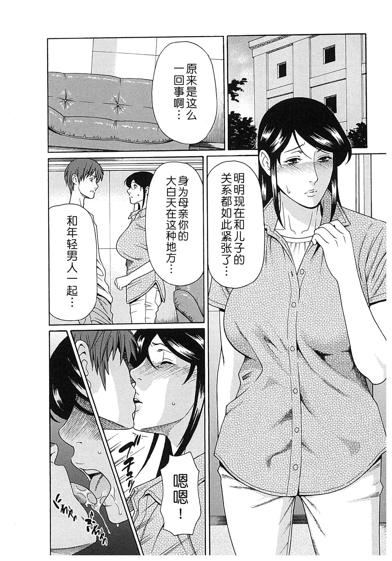 汉化版-[月之废墟汉化][タカスギコウ] 淫戯の果て Vol.2_第3集