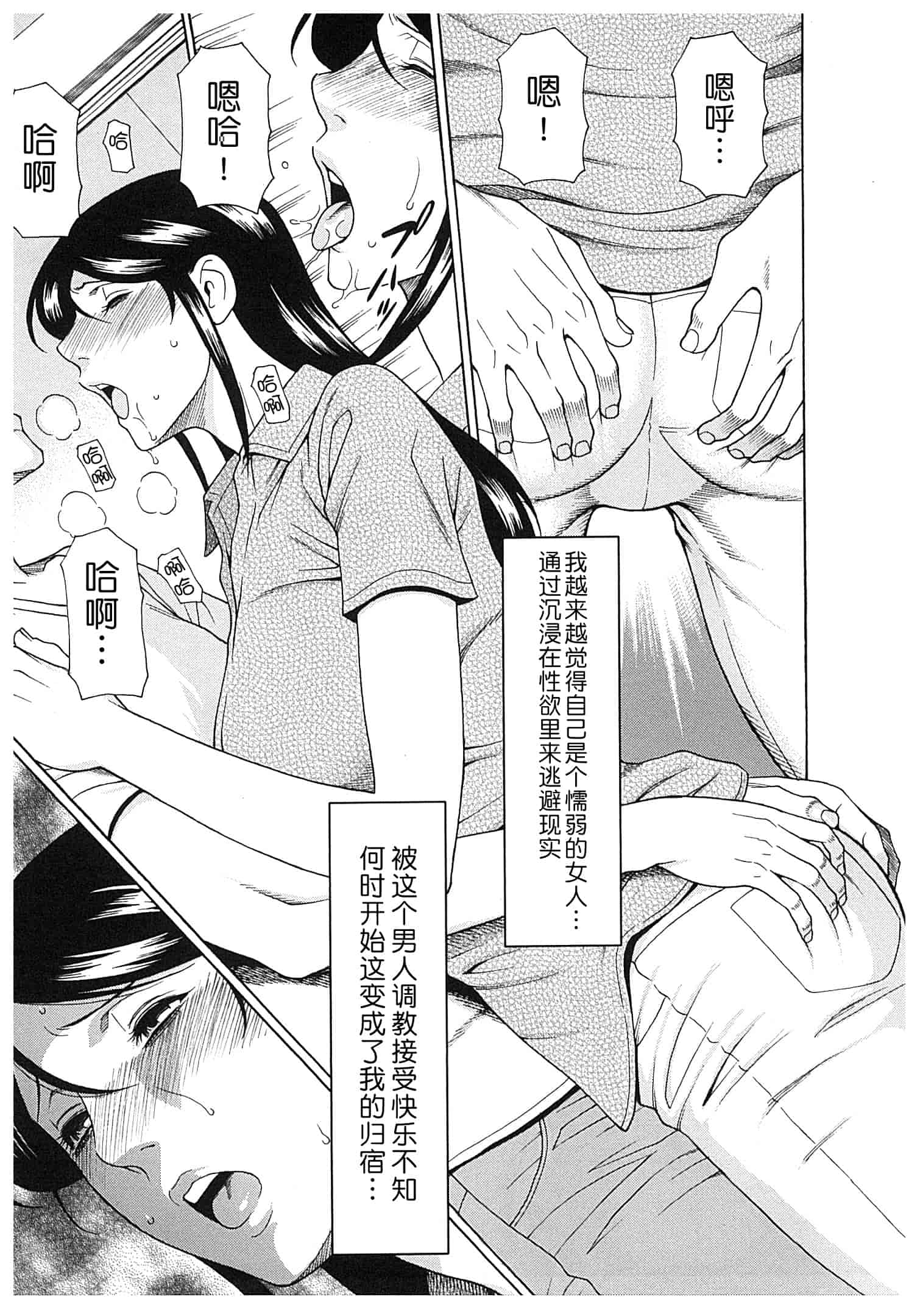 汉化版-[月之废墟汉化][タカスギコウ] 淫戯の果て Vol.2_第3集