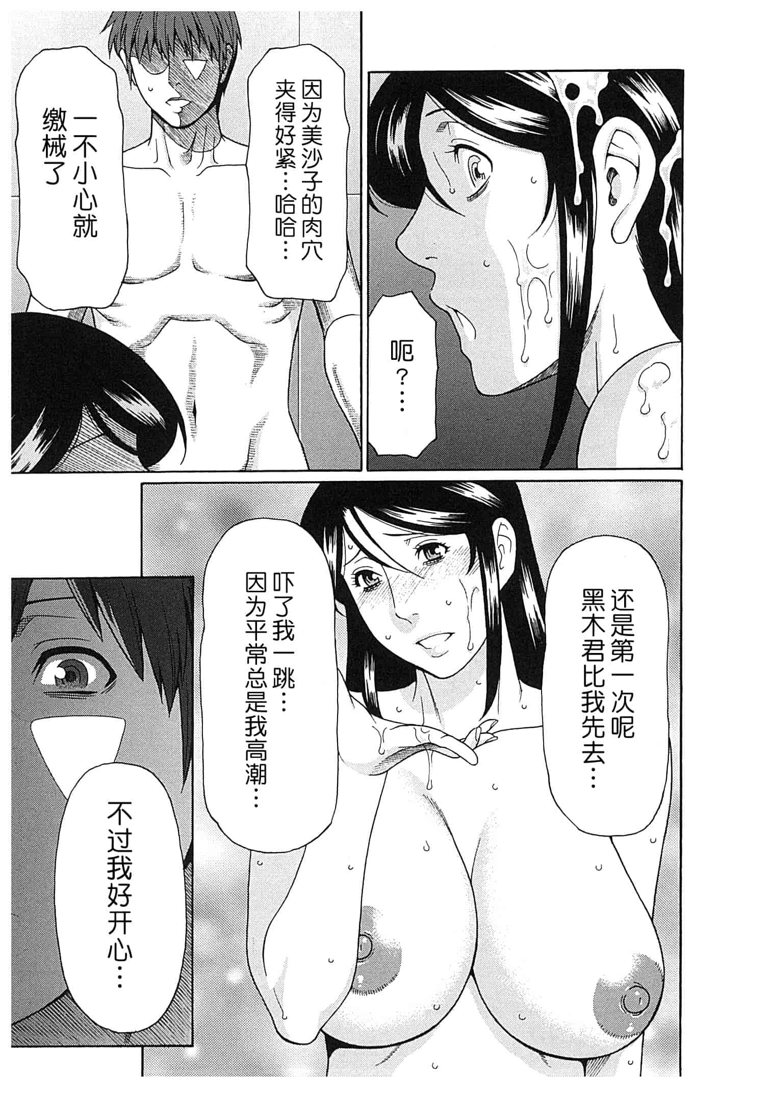 汉化版-[月之废墟汉化][タカスギコウ] 淫戯の果て Vol.2_第4集