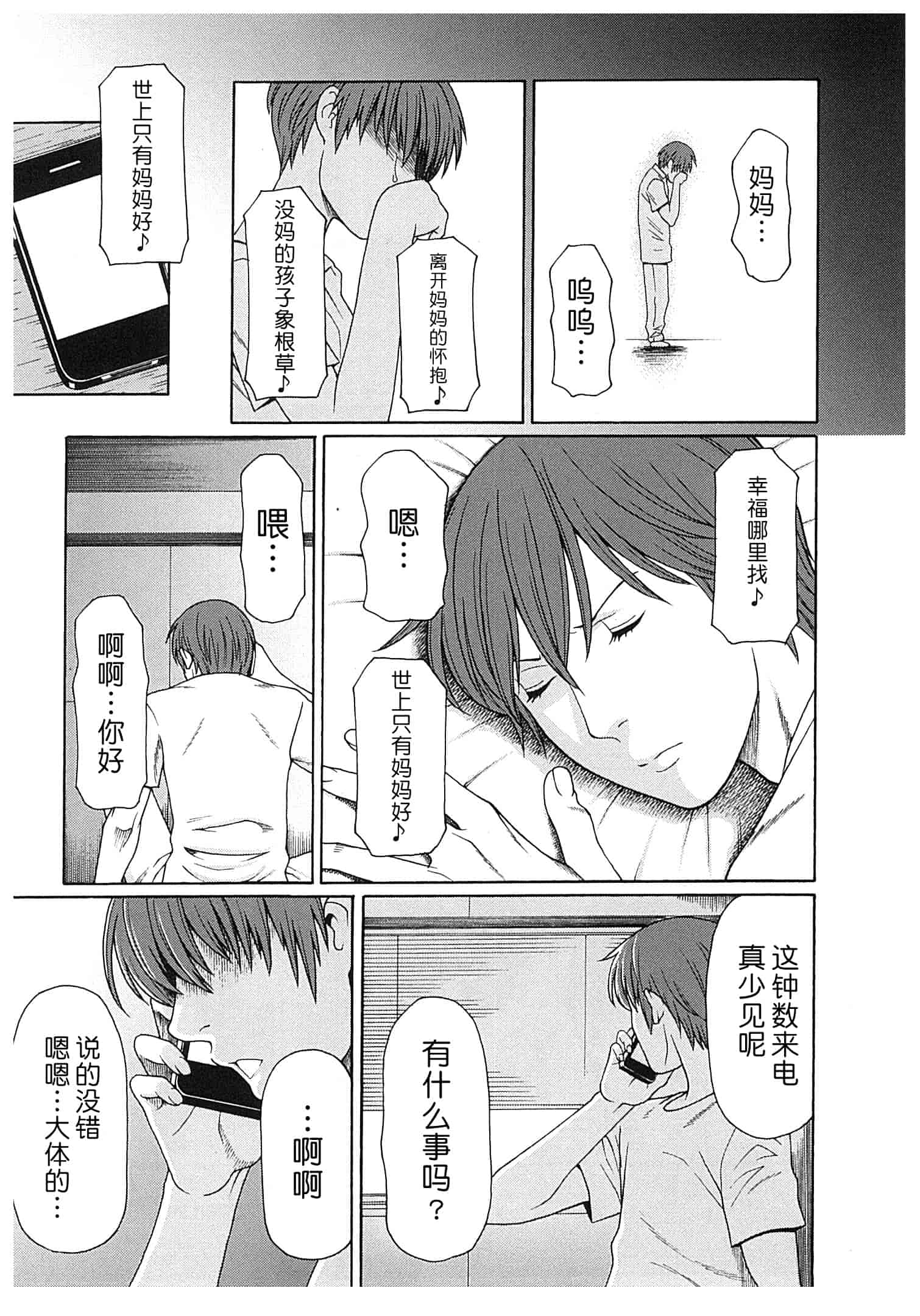 汉化版-[月之废墟汉化][タカスギコウ] 淫戯の果て Vol.2_第4集