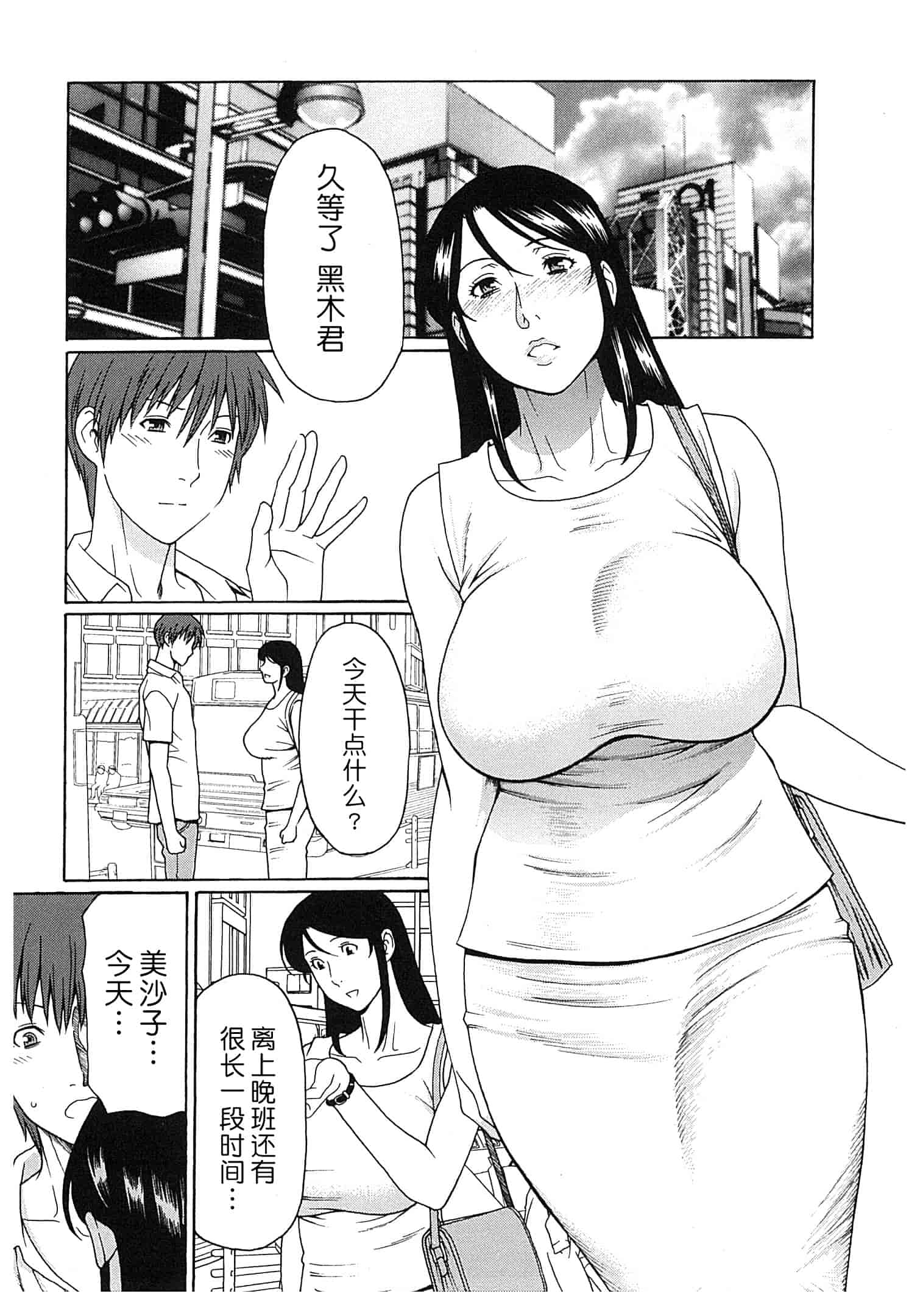 汉化版-[月之废墟汉化][タカスギコウ] 淫戯の果て Vol.2_第4集