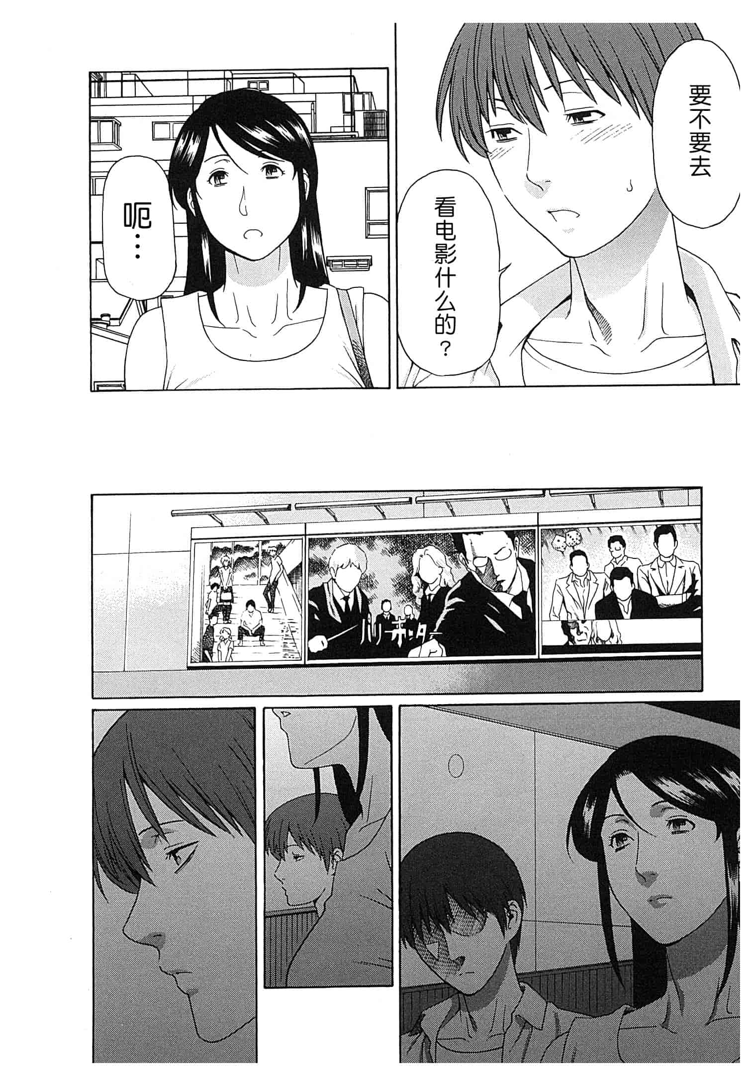 汉化版-[月之废墟汉化][タカスギコウ] 淫戯の果て Vol.2_第4集